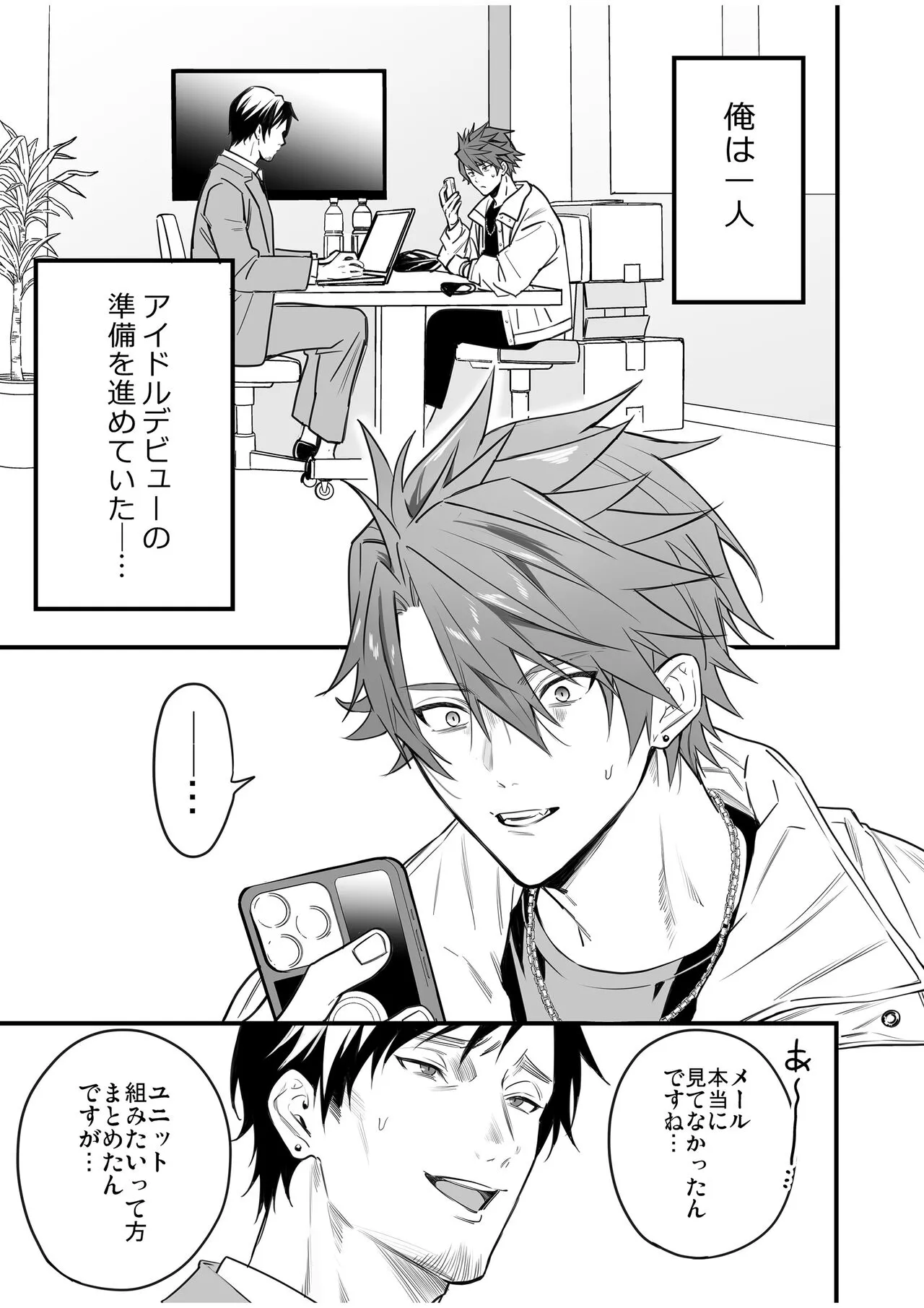 BOY x BOY IDOL COLLECTION! Vol.4 | Page 73