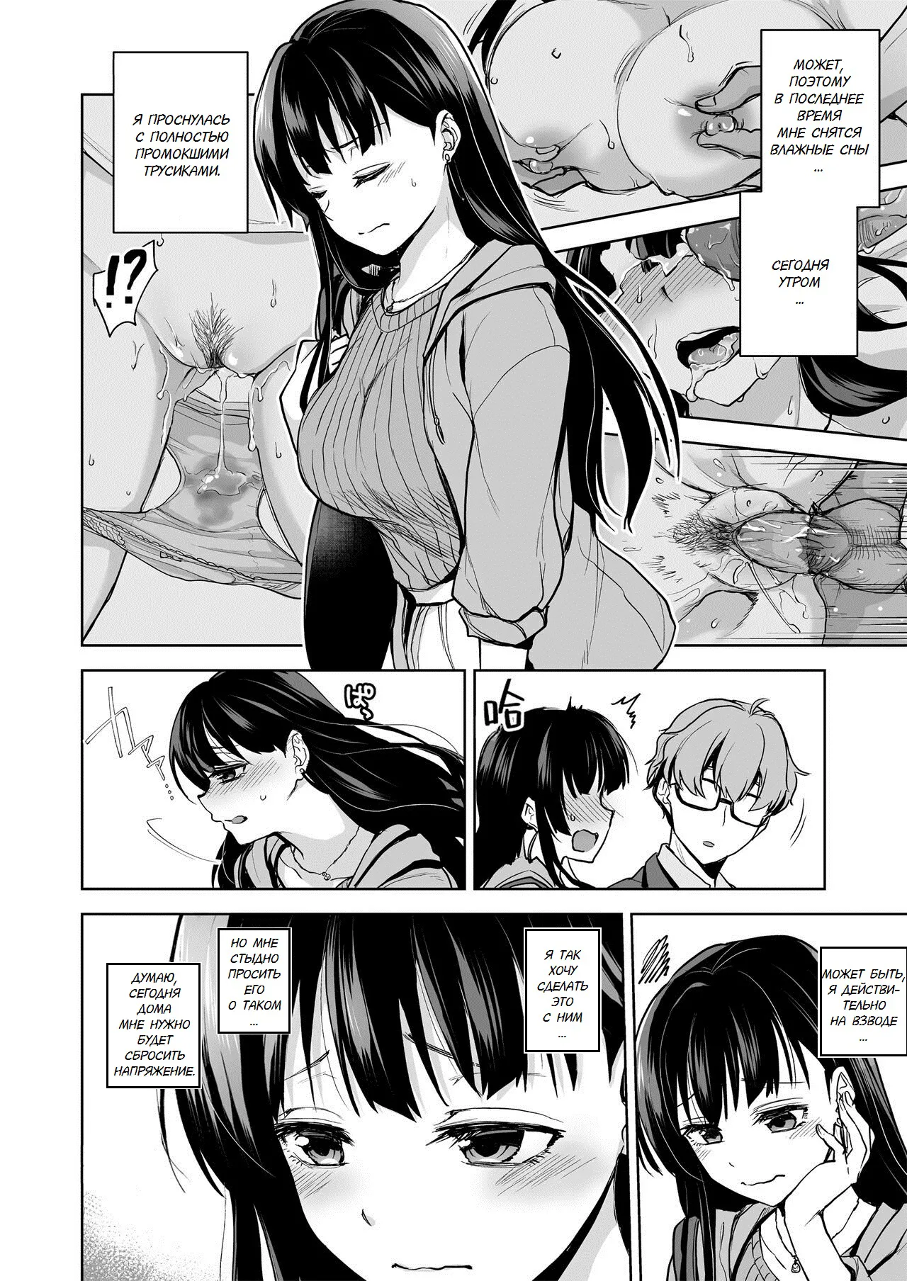 Omoide Wa Yogosareru -Bijin na Kanojo ga Ochiru Made- | Disgraced Memories -Until His Beautiful Girlfriend Gives In- | Page 7