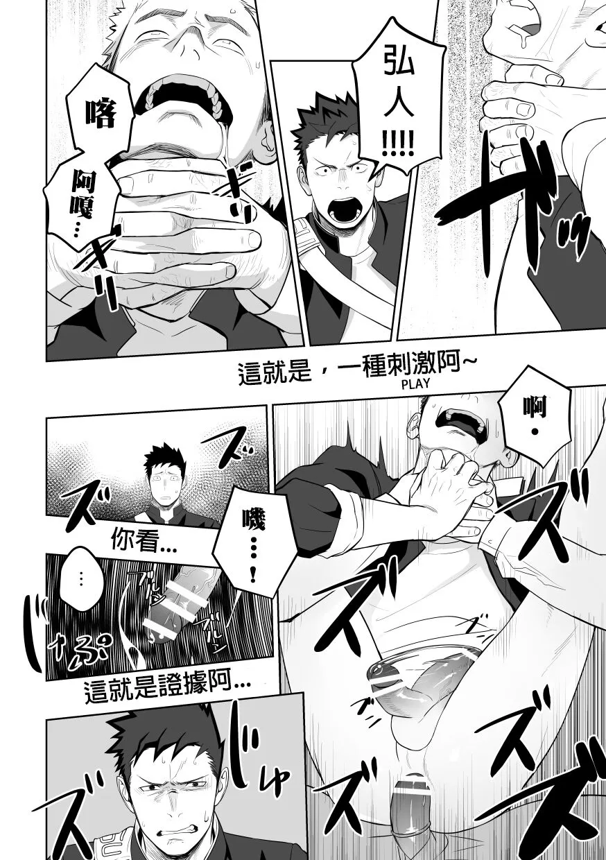 Tabun Sore ga Love Nanjanakarou ka. 2 | 大概這就是愛情也說不定。 2 | Page 40