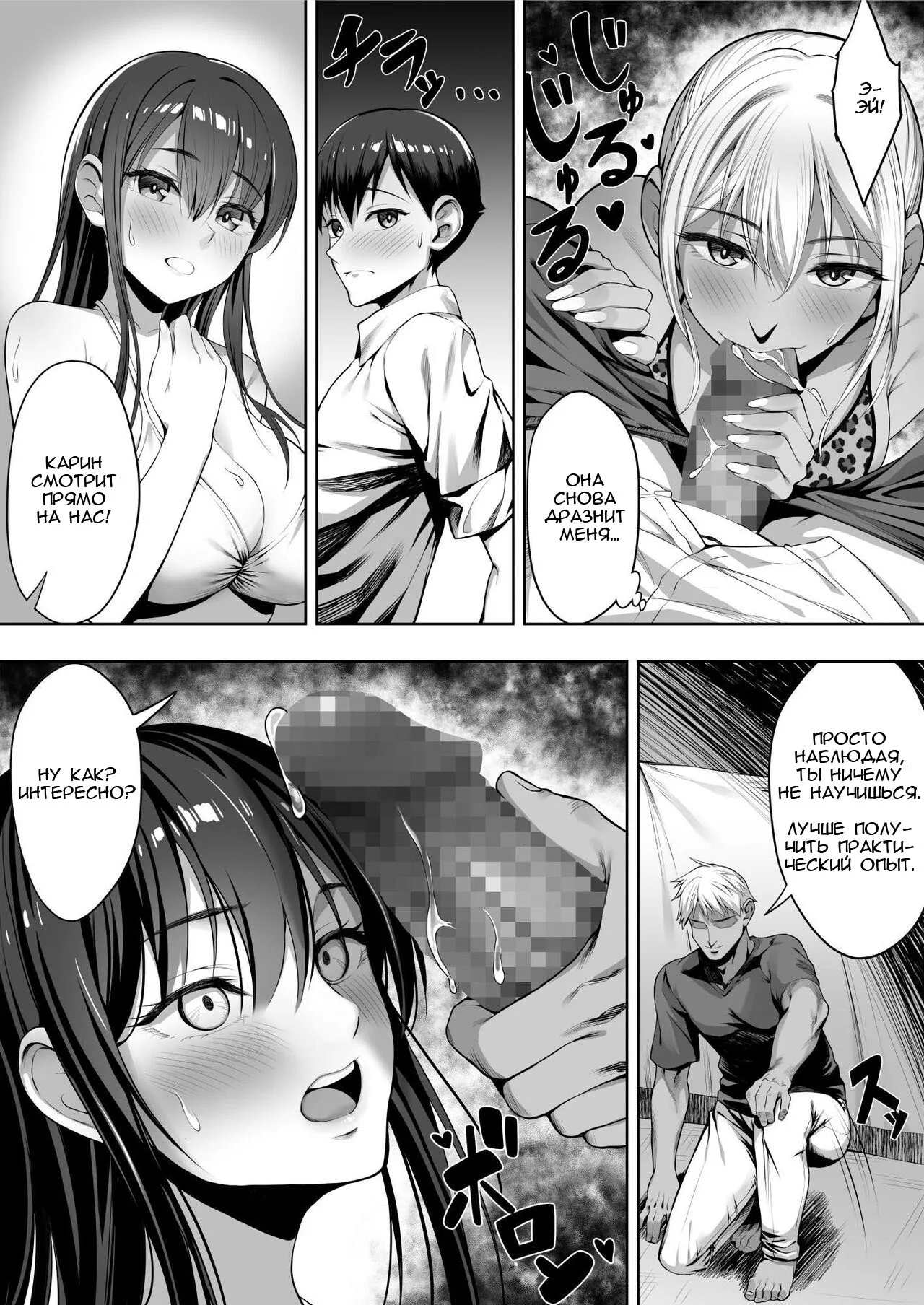 Kimi ga Torareta Natsu | То лето, когда тебя забрали | Page 52