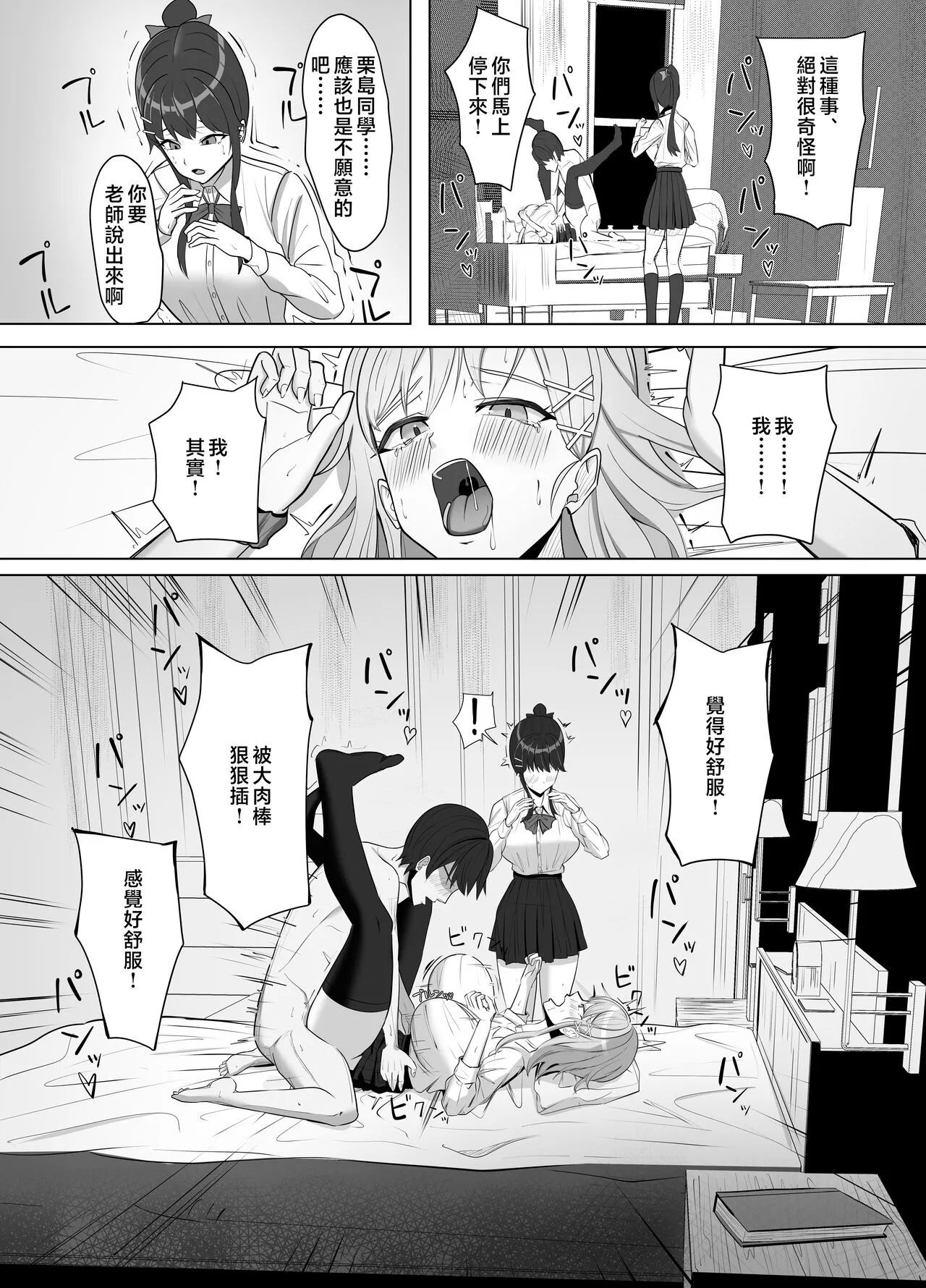 Mainichi Yari ni Kuru Gal to Iinchou | Page 21