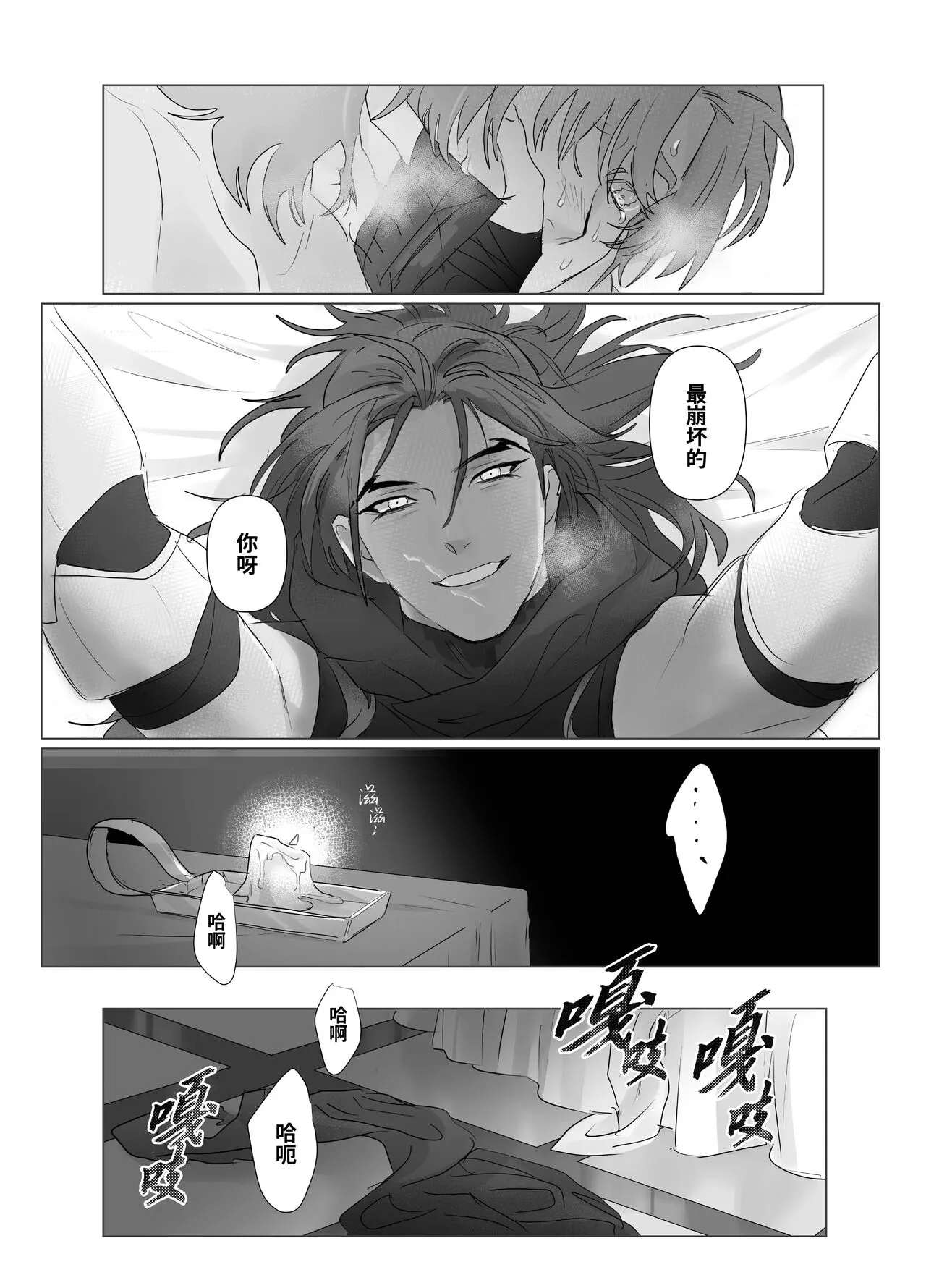 Daini ouji dorei ochi 2 | 第二皇子 堕落性奴 2 | Page 21