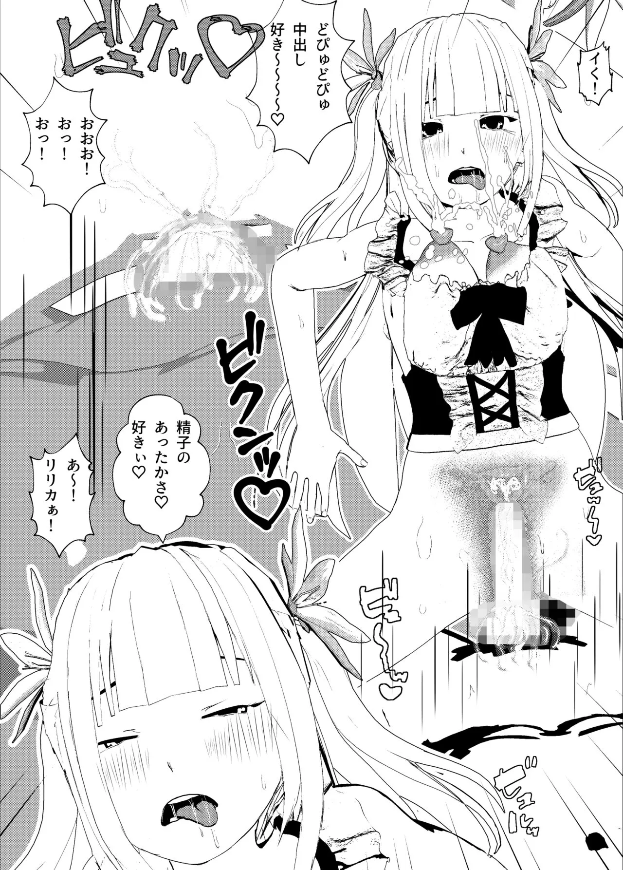 Bosei Afureru! Bonyuu Mama, Cool Muhyoujou, Sukebe! Iroiro na Maid-san to SEX Soushuuhen | Page 191