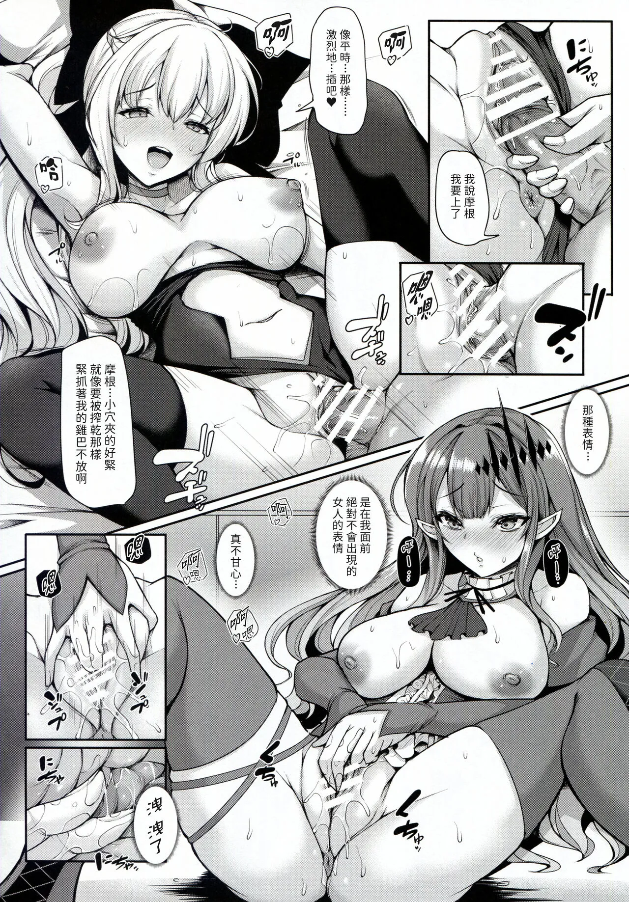 Joouheika wa Boku no Okusan Ouzyo sama mo Boku no Kanozyo | Page 8