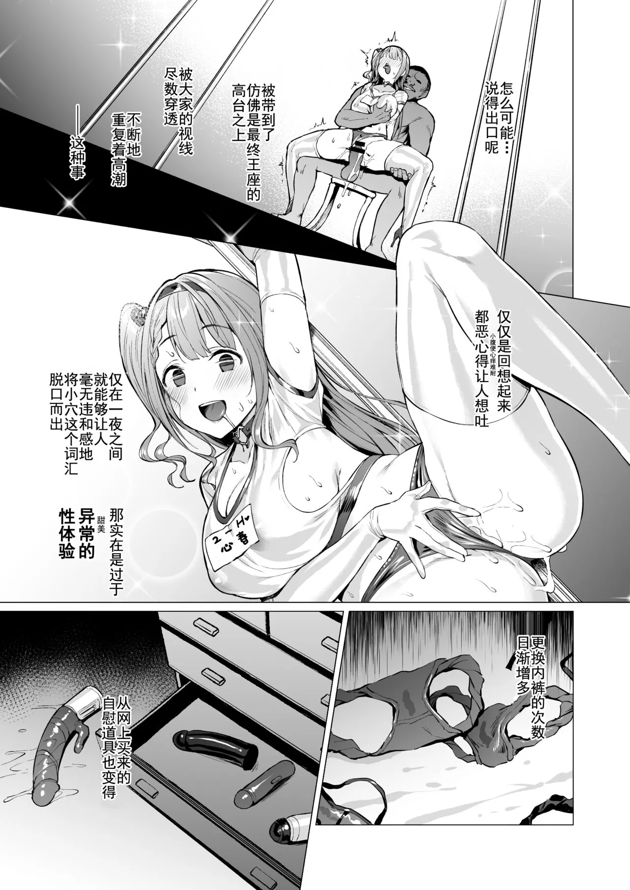 Kegareboshi no Kakera-tachi | Page 151