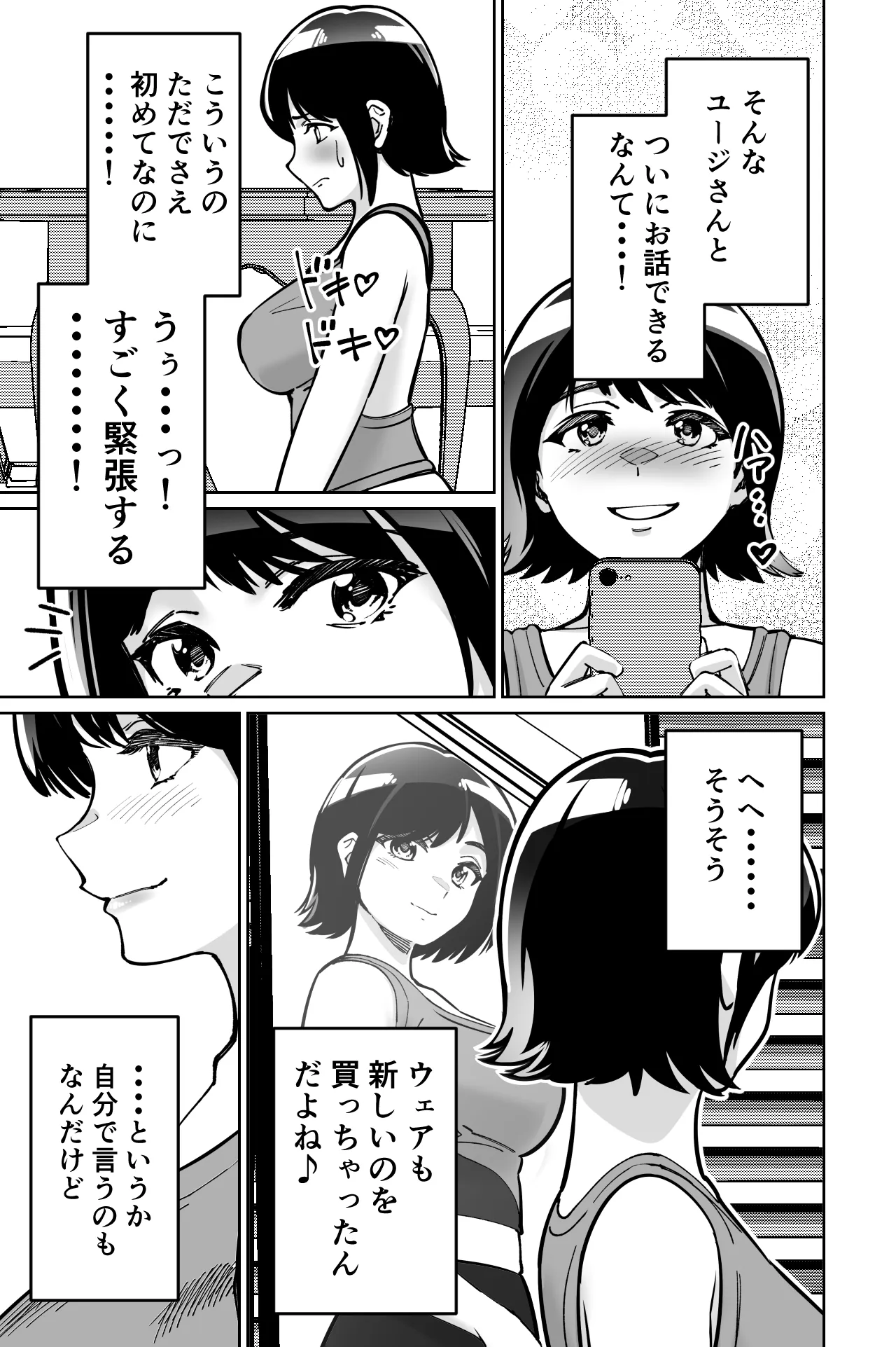 Saimin Pilates -Wakazuma, Online Lesson Koushi no Saiminjutsu ni Hamaru- | Page 21