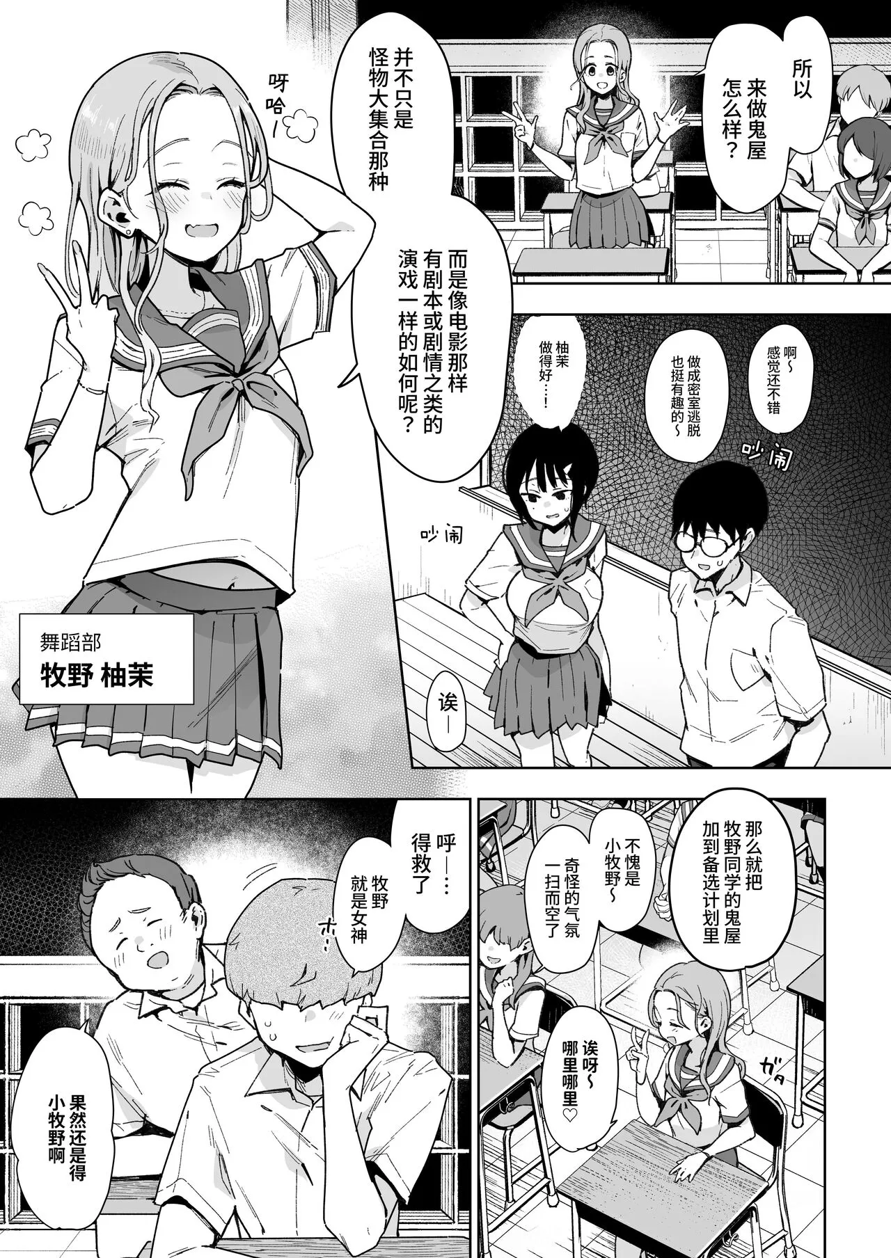 Make Heroine Na Osananajimi Wa Ore Senyou Shiko Tissue | Page 8