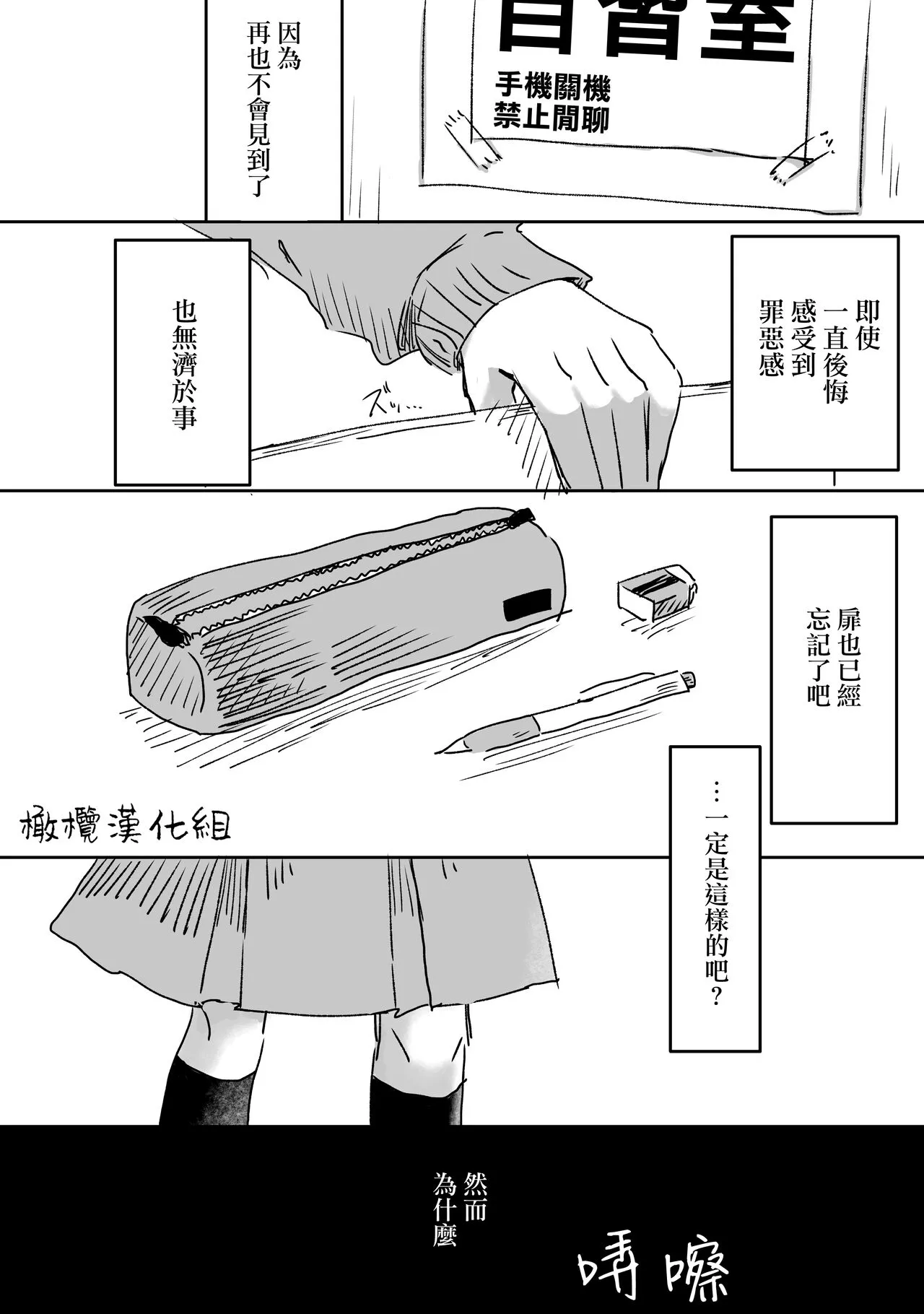 retuzyou to saitei1-3｜情色欲与劣根性1-3 | Page 23