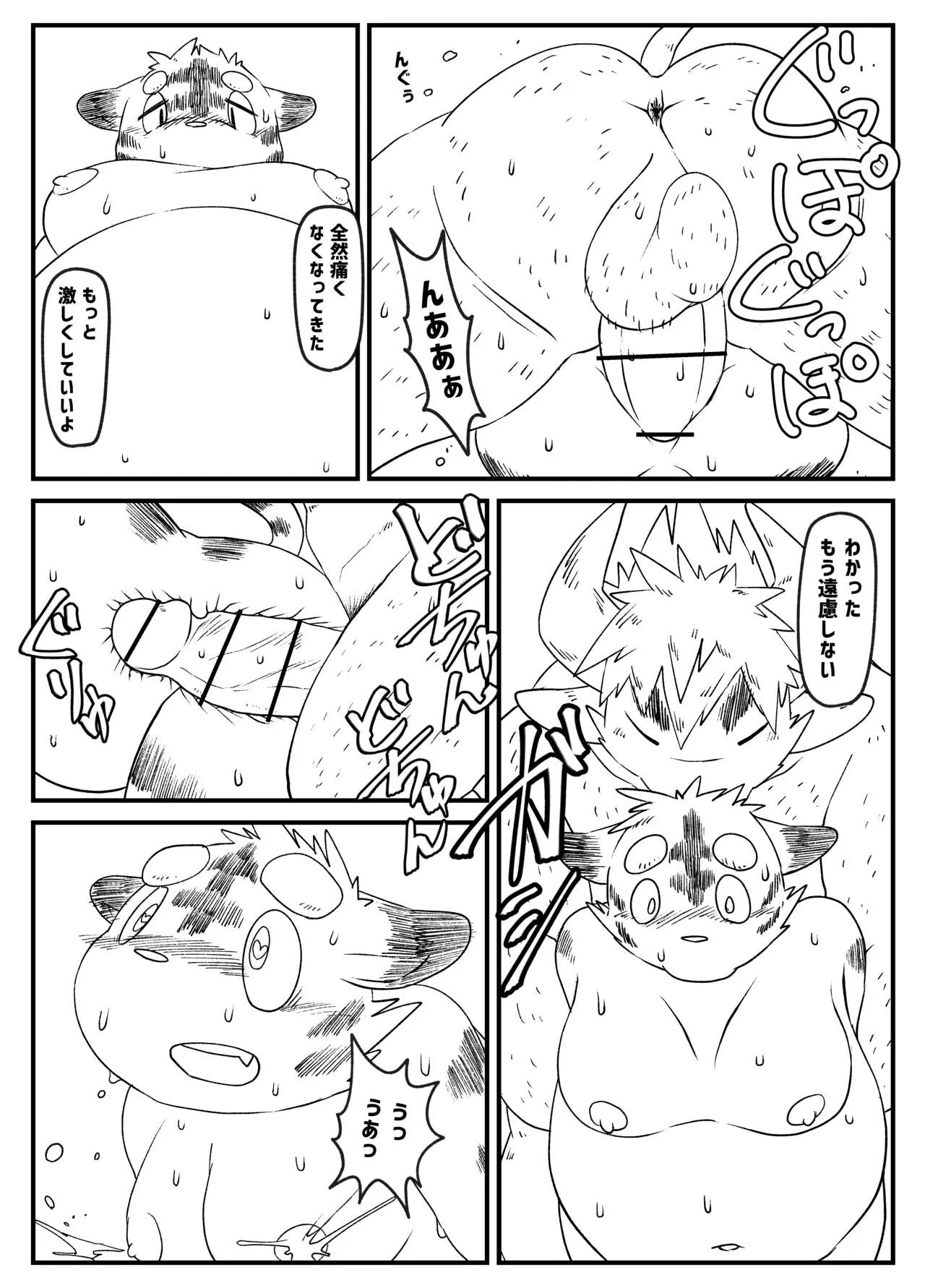 Muscular Bull Teacher & Chubby Tiger Student 5 | Page 12