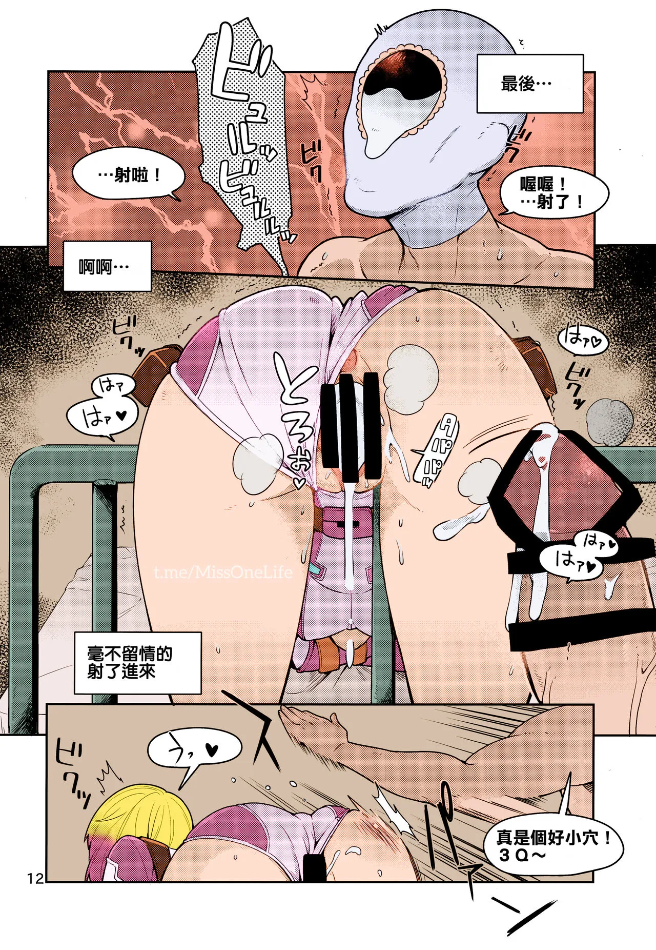 Gwenpool Ecchi na Sekai ni Ojama Shima~su | Page 11