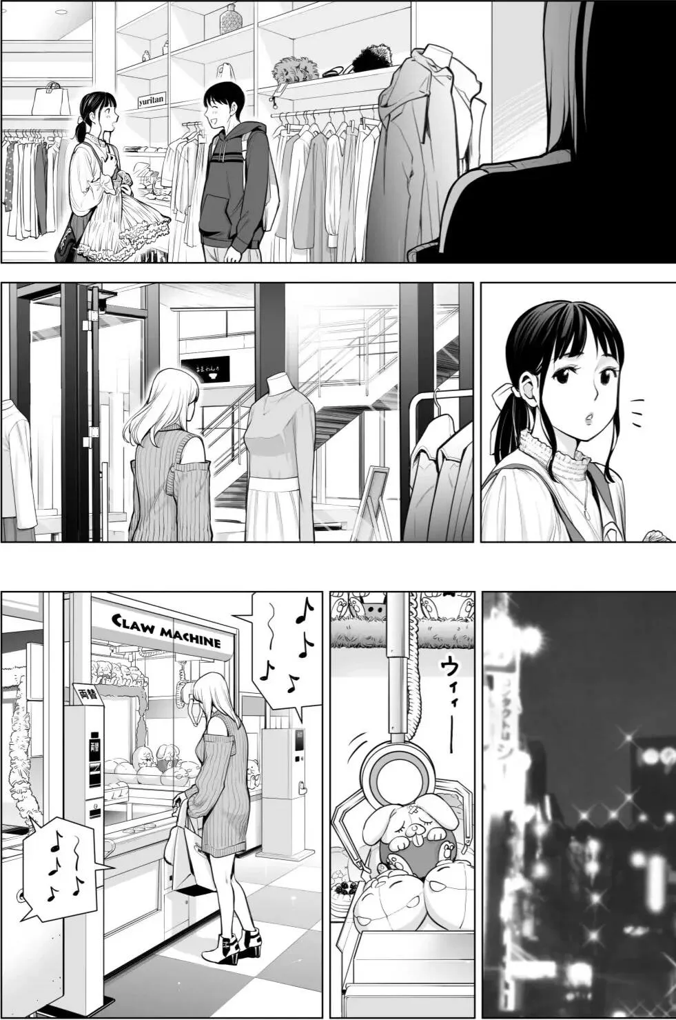 Nureane 2 ~ Kyonyuu no Ane to Iyarashii Koto o Shita Ato no Hanashi | Page 61