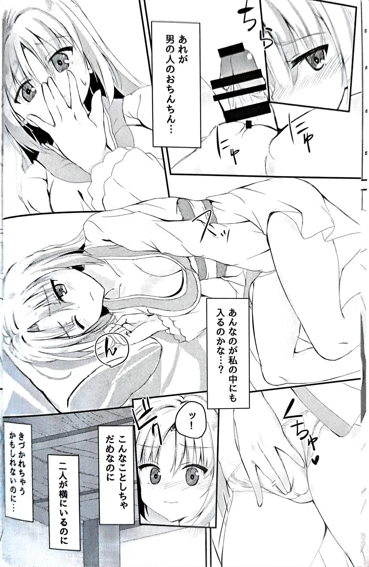 にんじゃさんとみこひめさまの悩み | Page 5