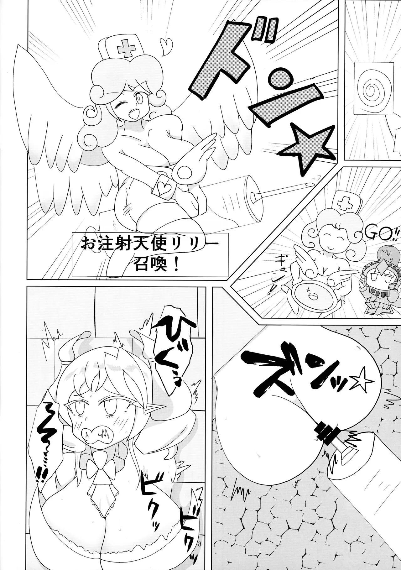 Kabe-chuu no Shirogane Hime | Page 8