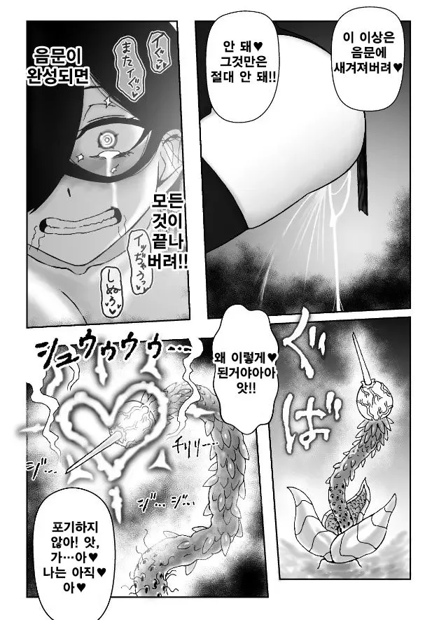 Majo ga Shokushuu to Mushi ni Kisei Sarete Shikyuu to Jinsei o Mechakucha ni Sareru Hanashi | Page 28