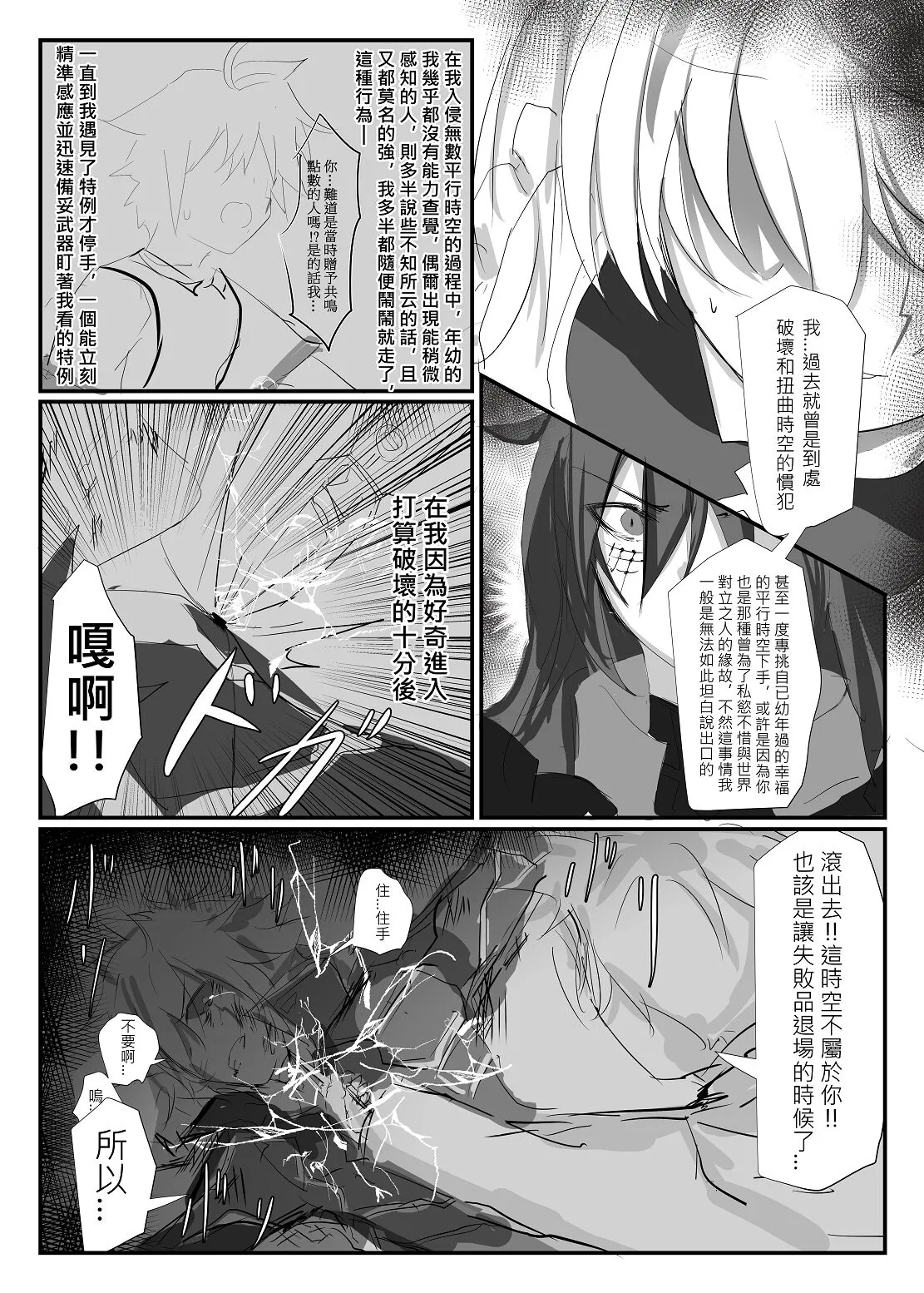 ELSWORD:TYPE-V | Page 36