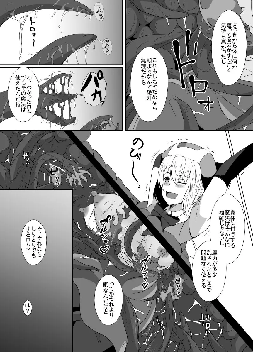 Mesugaki Mahou Shoujo wa Daikkirai na Zako Youma ni Karada o Torikomareta node Kankaku Shadan no Mahou o Tsukatte Asa made Taeru | Page 14