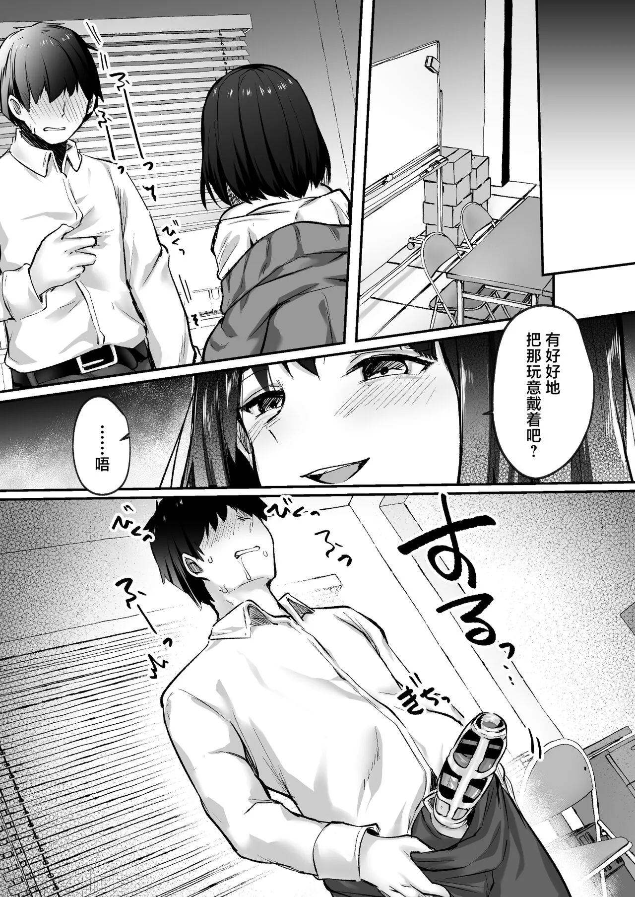 Senpai, tabetemo īdesu ka?― Jimina kōhai wa nikushoku-kei chijodatta ― | Page 24