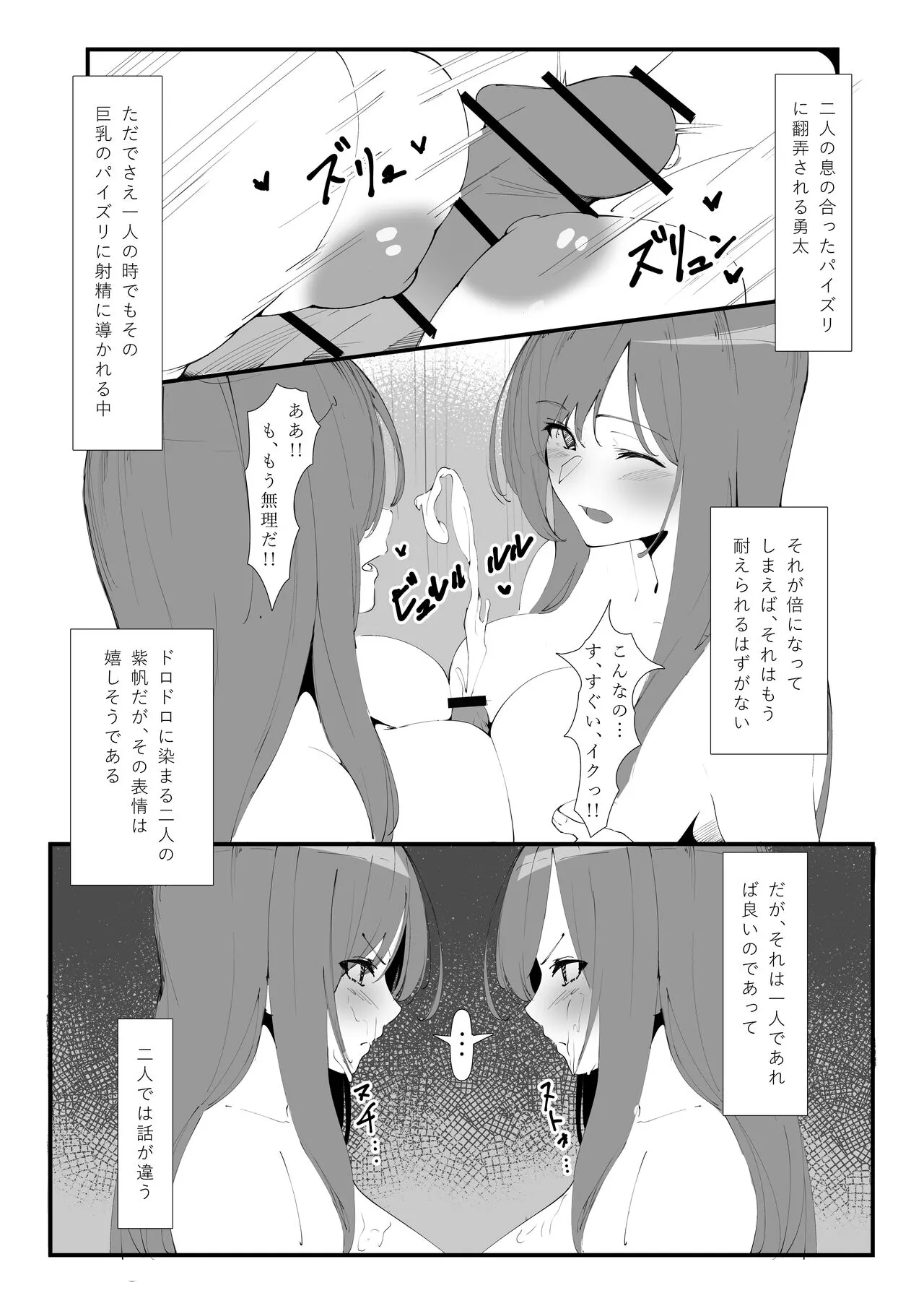 Toaru Couple no  Bunretsu Nichijou | Page 14