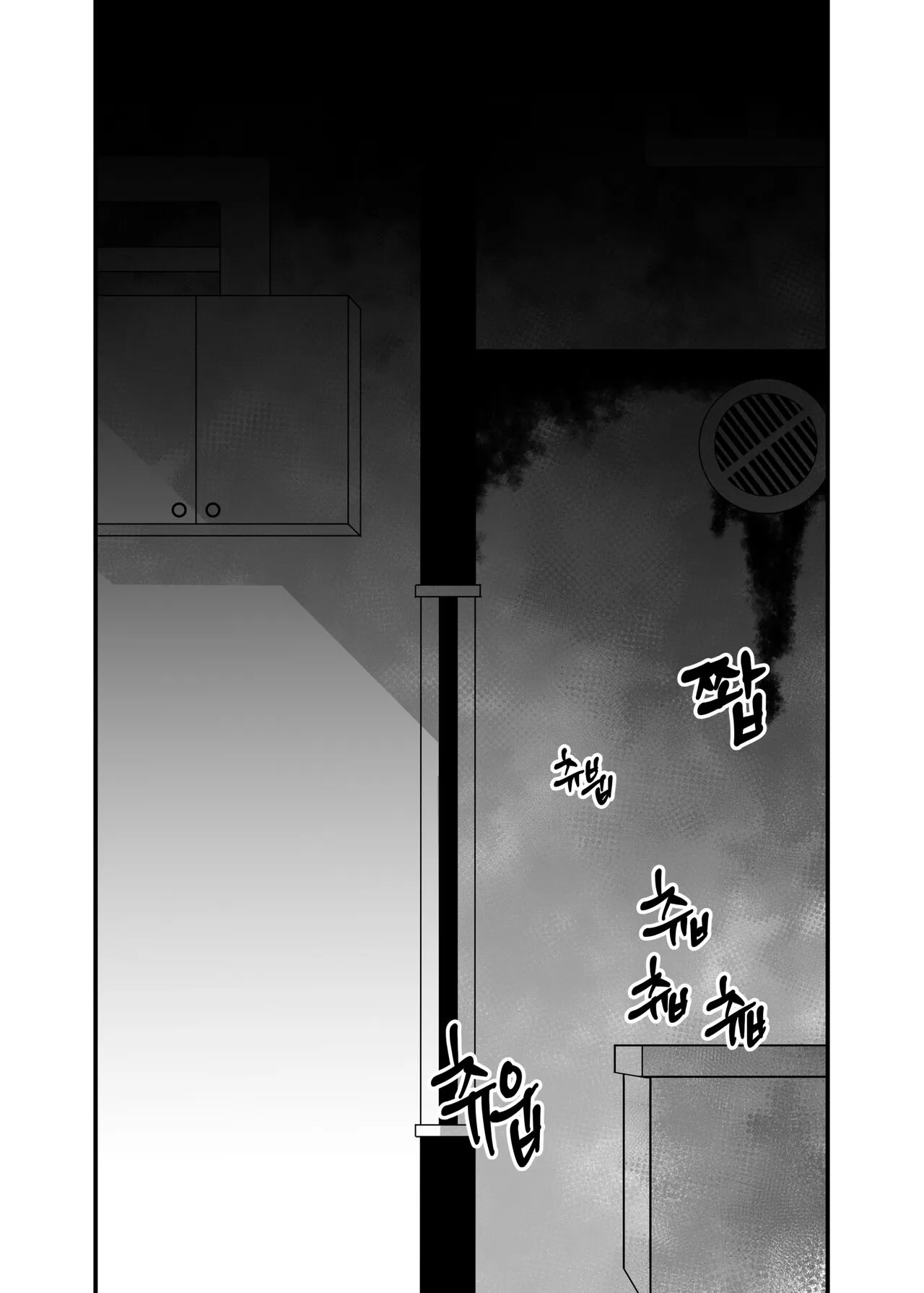 쾌락의 수레바퀴 | Page 45