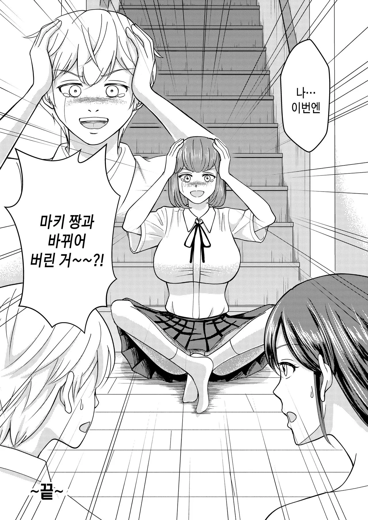 Yasashii Bakunyuu Kaa-san to Irekawacchatta Hankouki na Ore no Hanashi ~Episode 2-3~ | 착한 폭유 엄마와 뒤바뀐 반항기 나의 이야기 2-3화 | Page 58