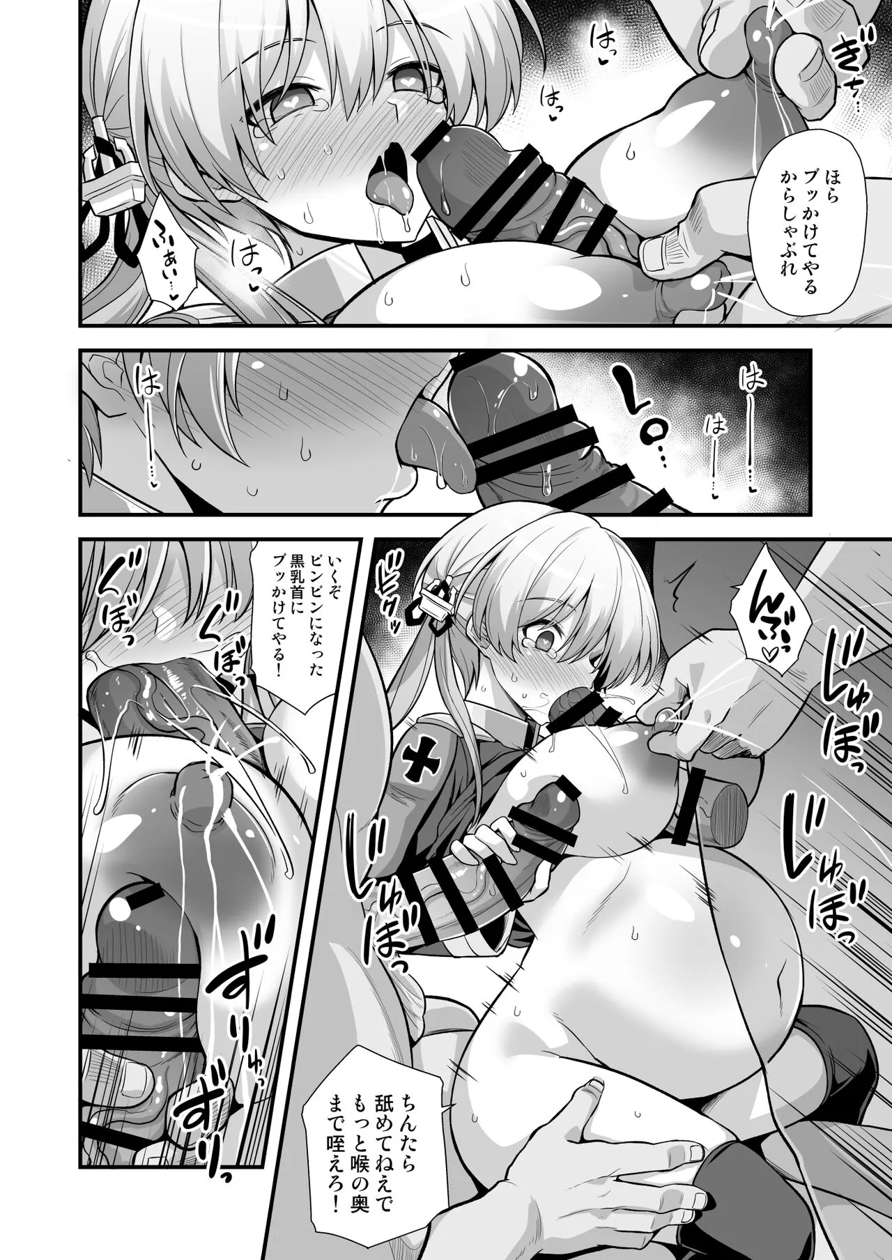 Kanmusu Chakunin Mugen Hensai Botai Rankou Prinz Eugen & Bismarck | Page 8