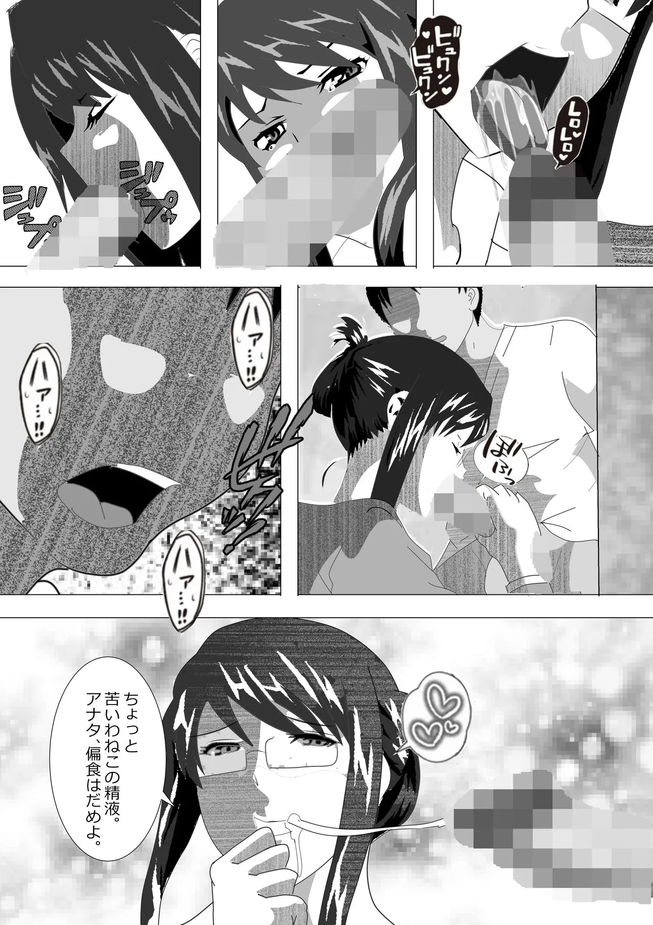 Netorare Onna Kyoushi Soushuuhen 6 | Page 237