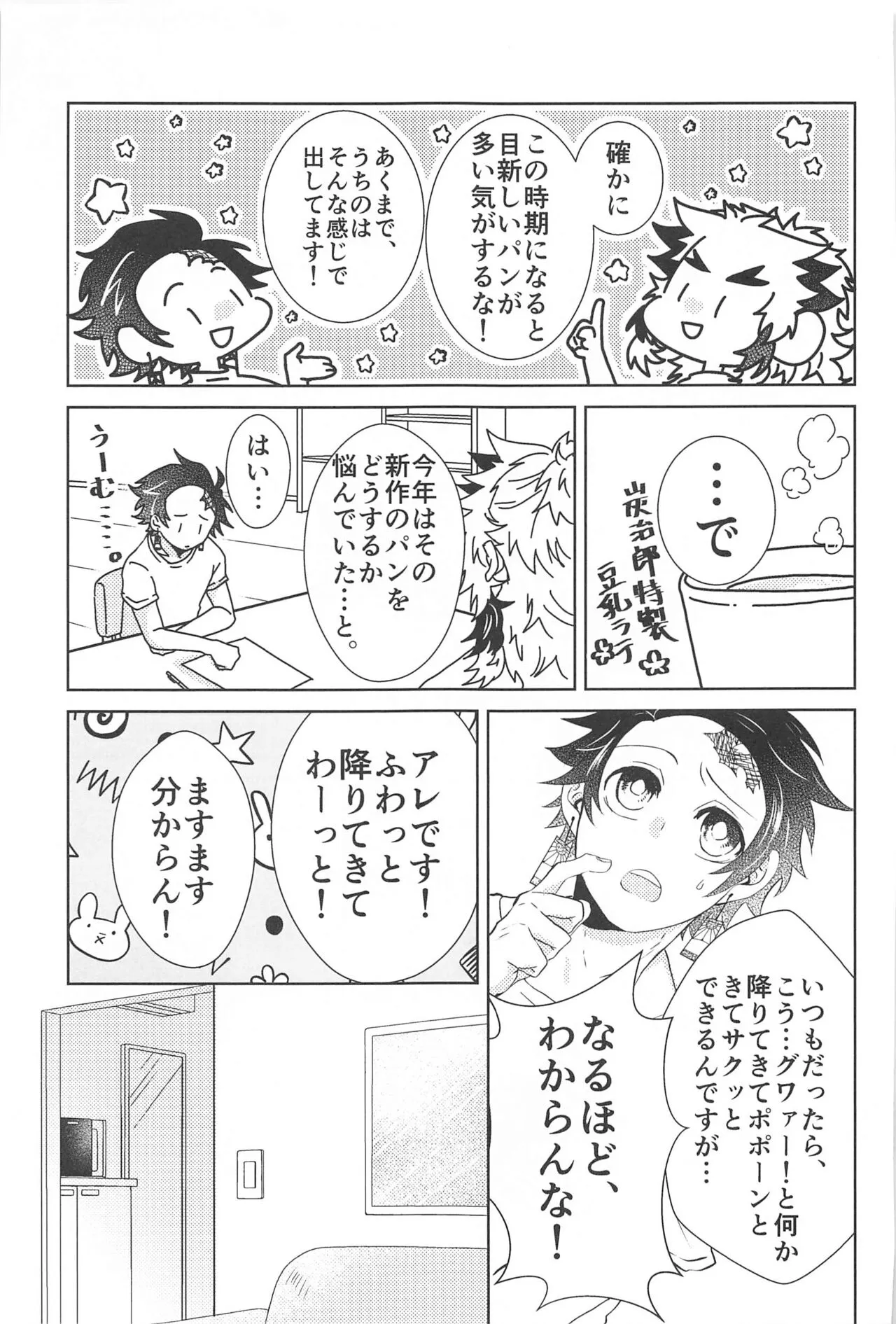 Shiawase na Mainichi - I'm happy everyday with you! | Page 6