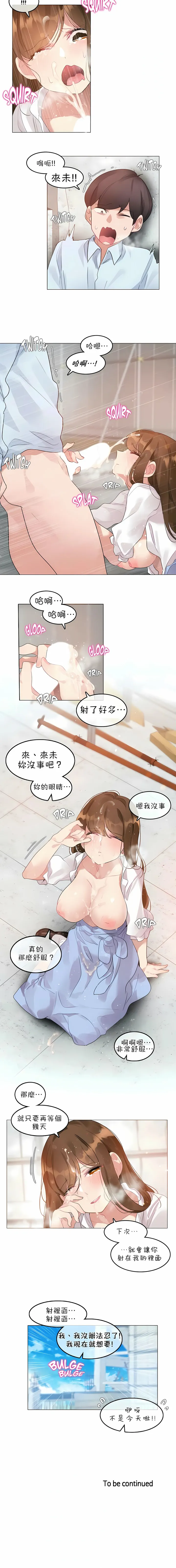 一个变态的日常生活 | A Pervert's Daily Life 第1-4季 1-144 | Page 642