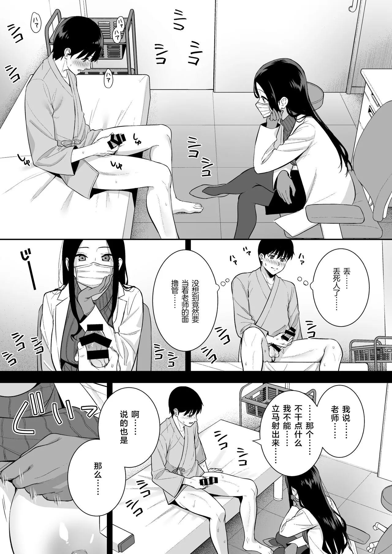 Kanojo wa Boku no Taieki de Ugoiteiru Phase. 05 | Page 20