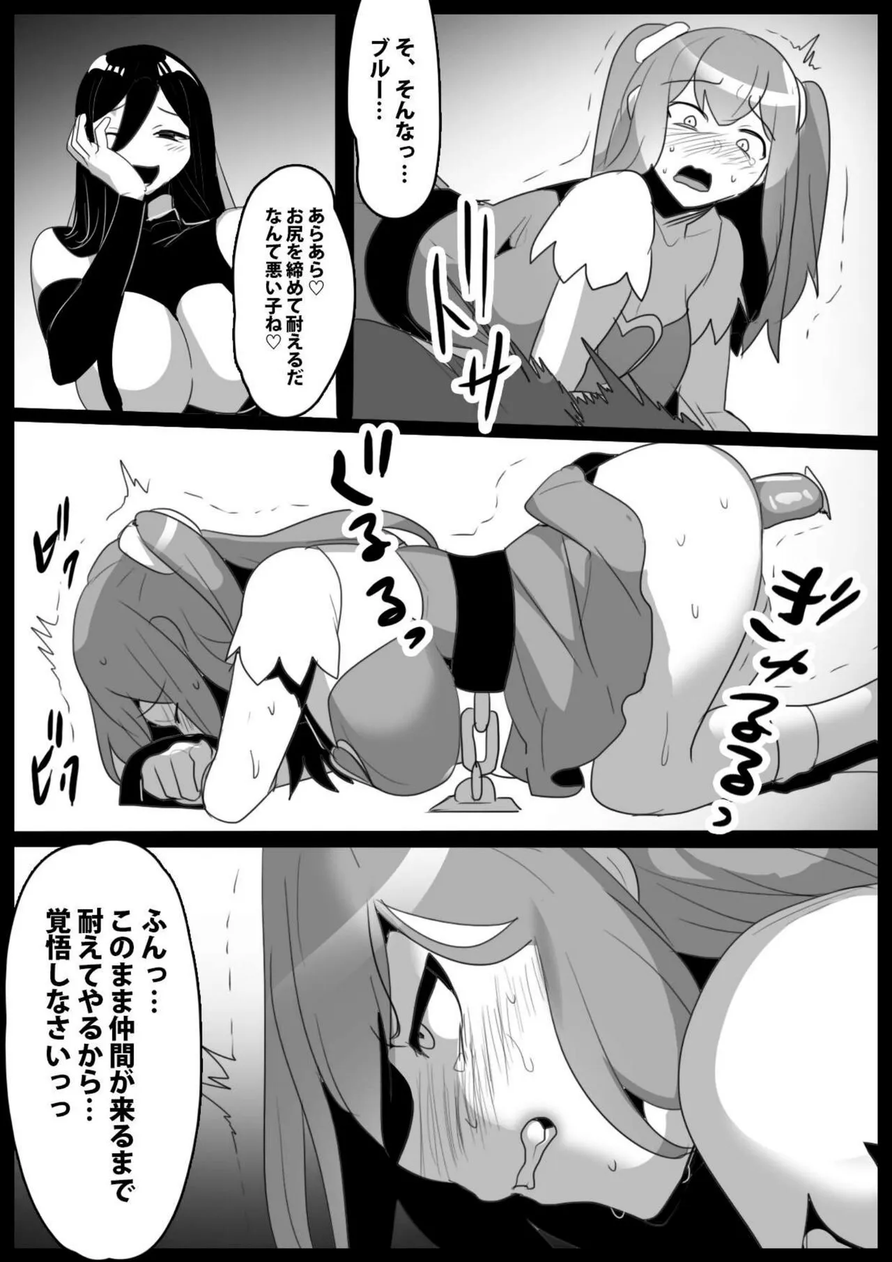 Mahou Shoujo ga Jinkaku Haisetsu Saserare Kutsujoku no Anal Jelly Tsunahiki o Kyouyou Sareru Ohanashi | Page 18