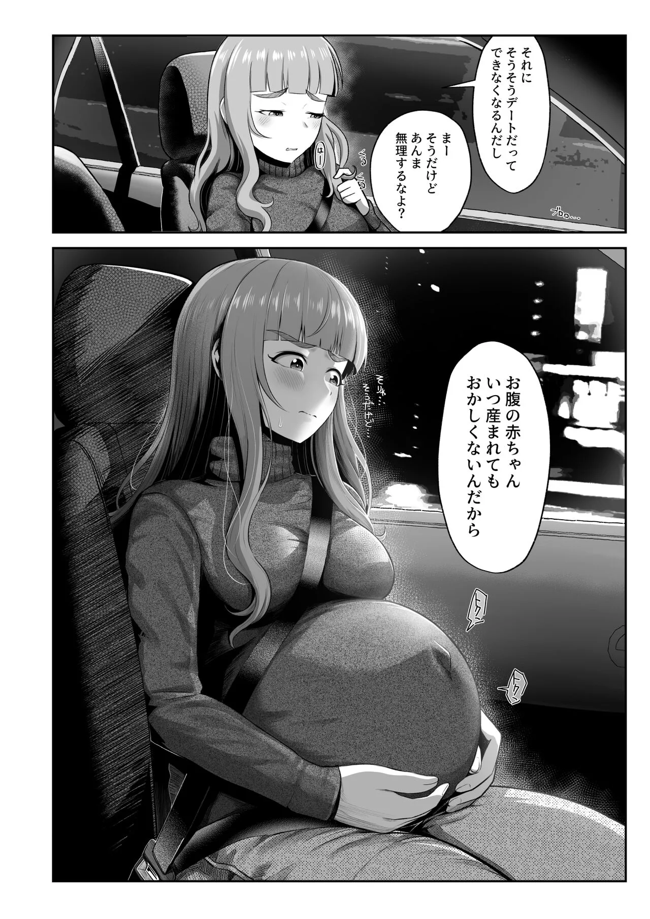 Ringetsu Nao to Love Hotel Botebara H | Page 4