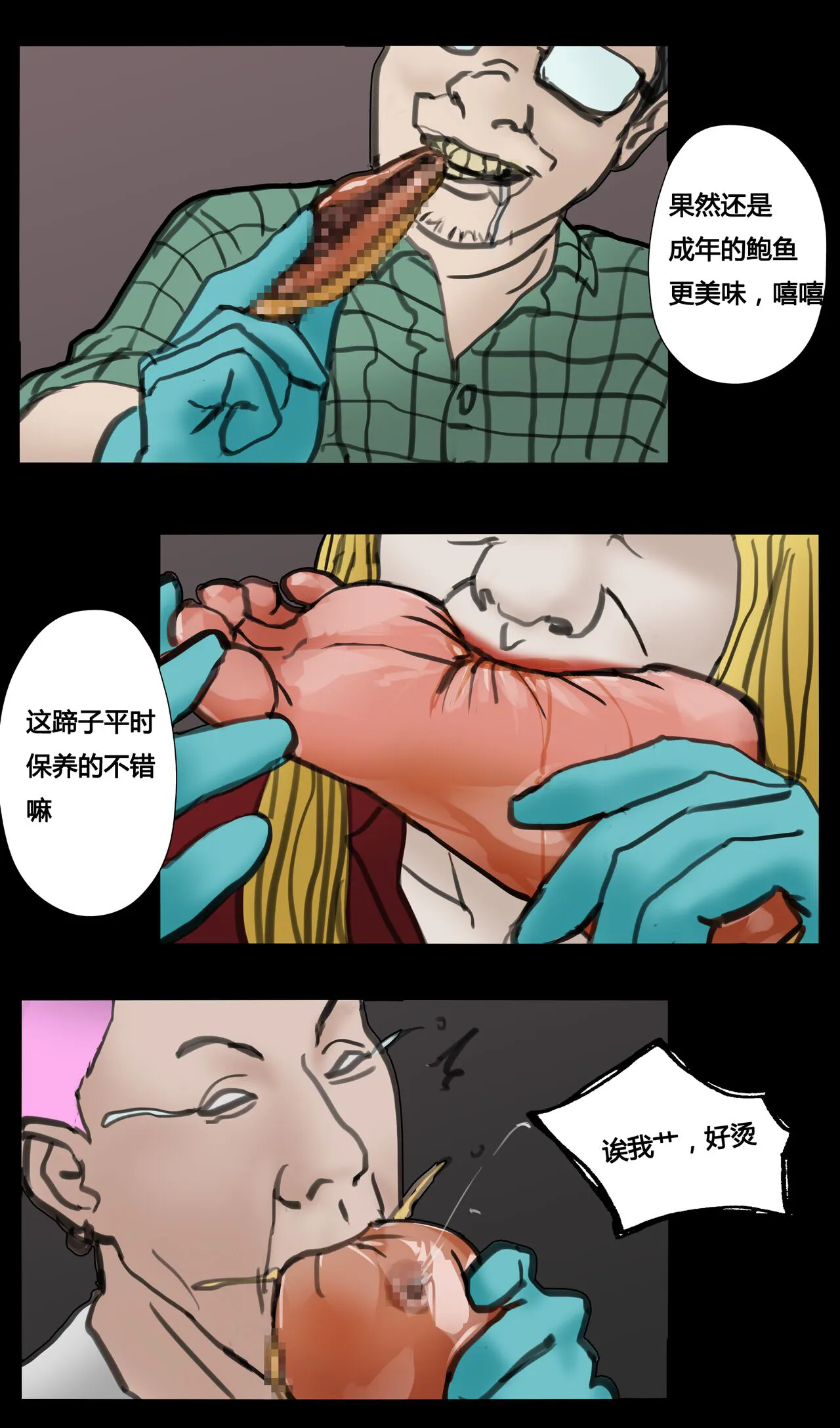 同好会 | Page 6