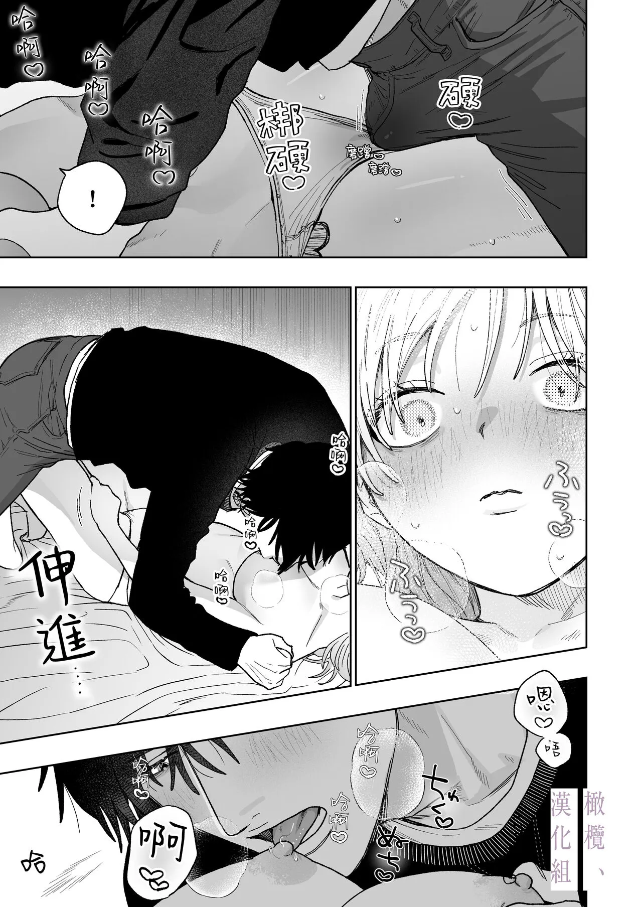 karin no karada wa, eroikara｜因为花梨的身体、很诱人啊。 | Page 51