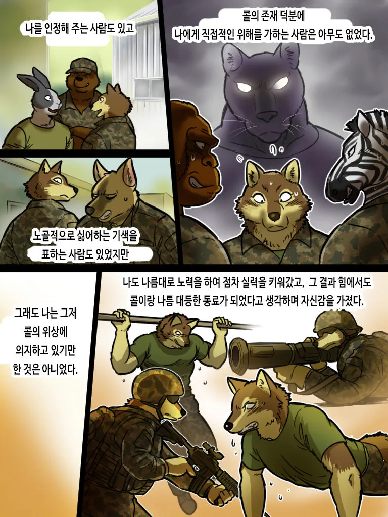 Brothers In Arms 2014  Ver. | 브라더스 인 암스 2014  Ver. | Page 7