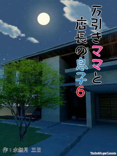 Manbiki Mama to Tencho no Musuko 6's main title page