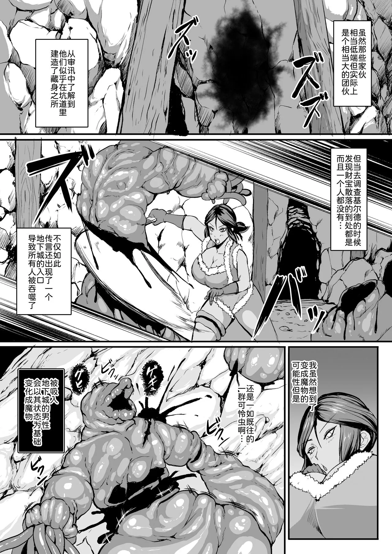 H na Dungeon ga Afureru Sekai de 4 | Page 6