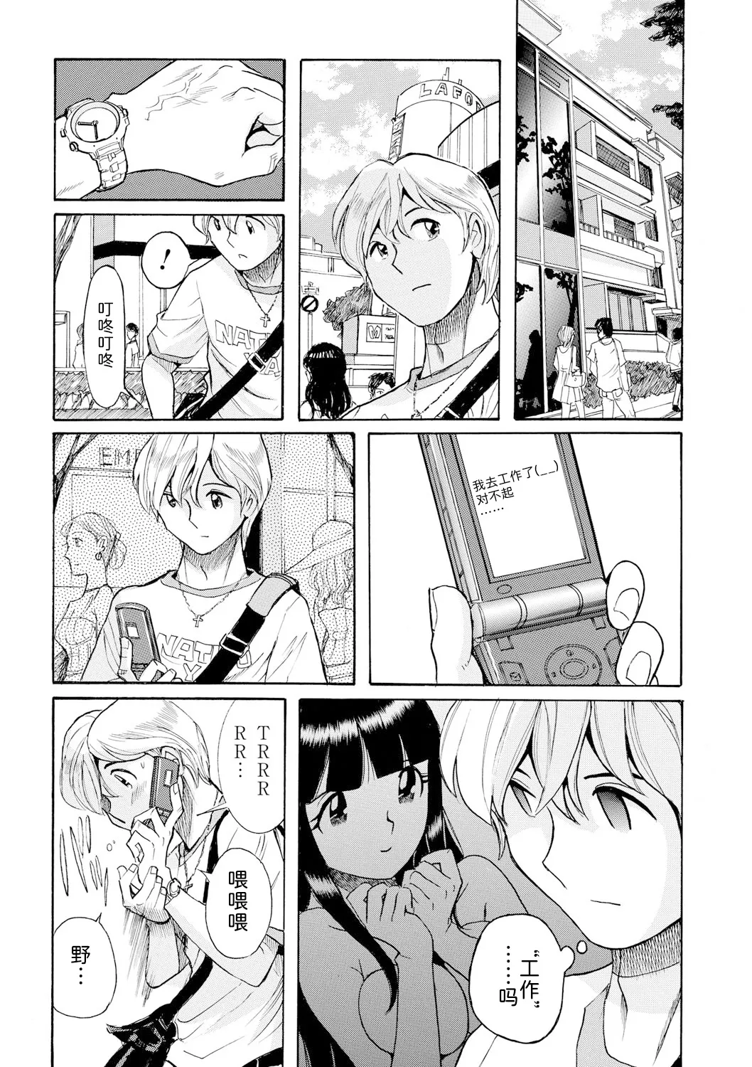 Hahaoya-tachi no Seishori o Suru Kantan na Oshigoto Ch. 9 | Page 10