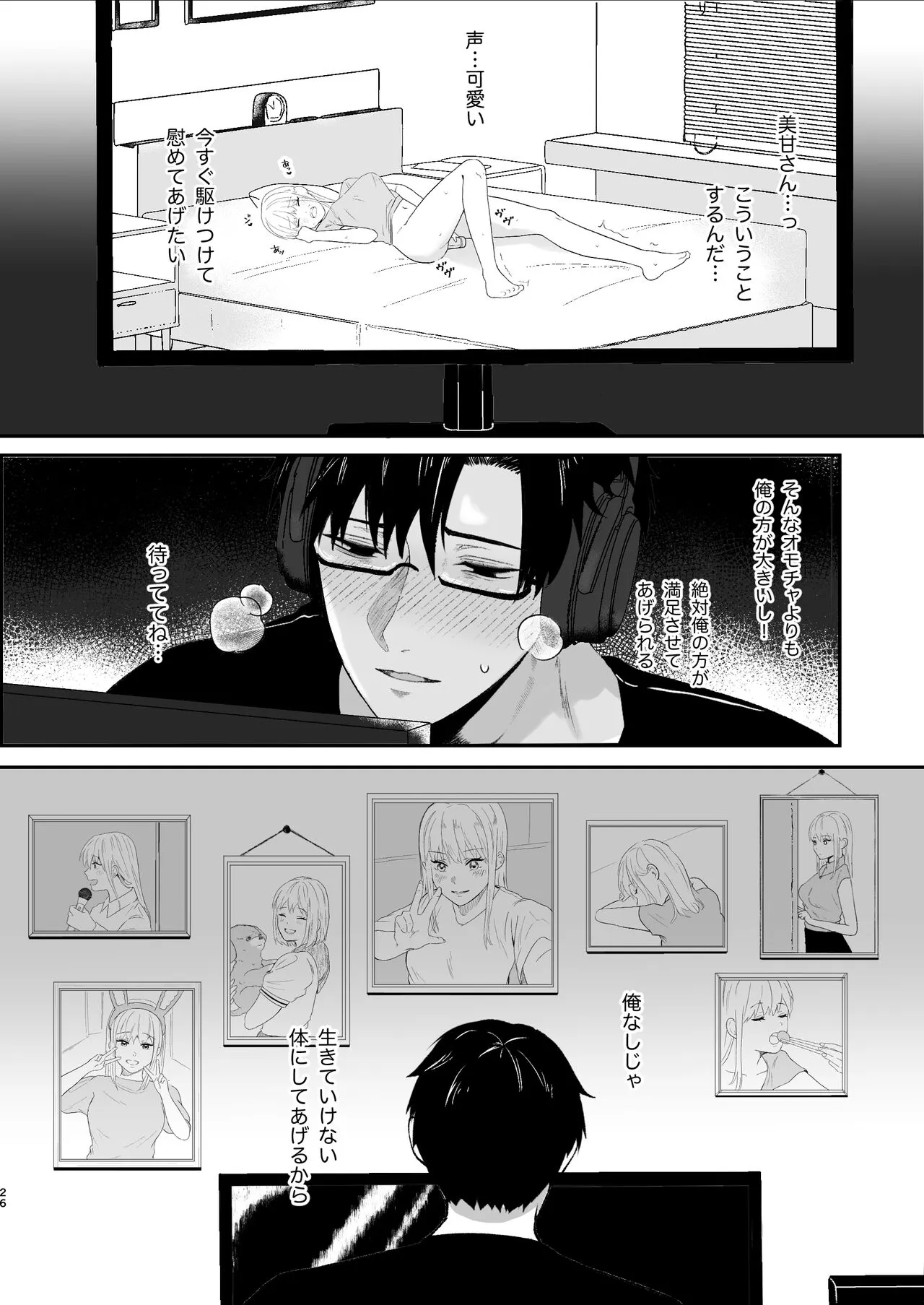 Yasashi Senpai no Shotai wa Kyoai no Yandere Danshi | Page 26