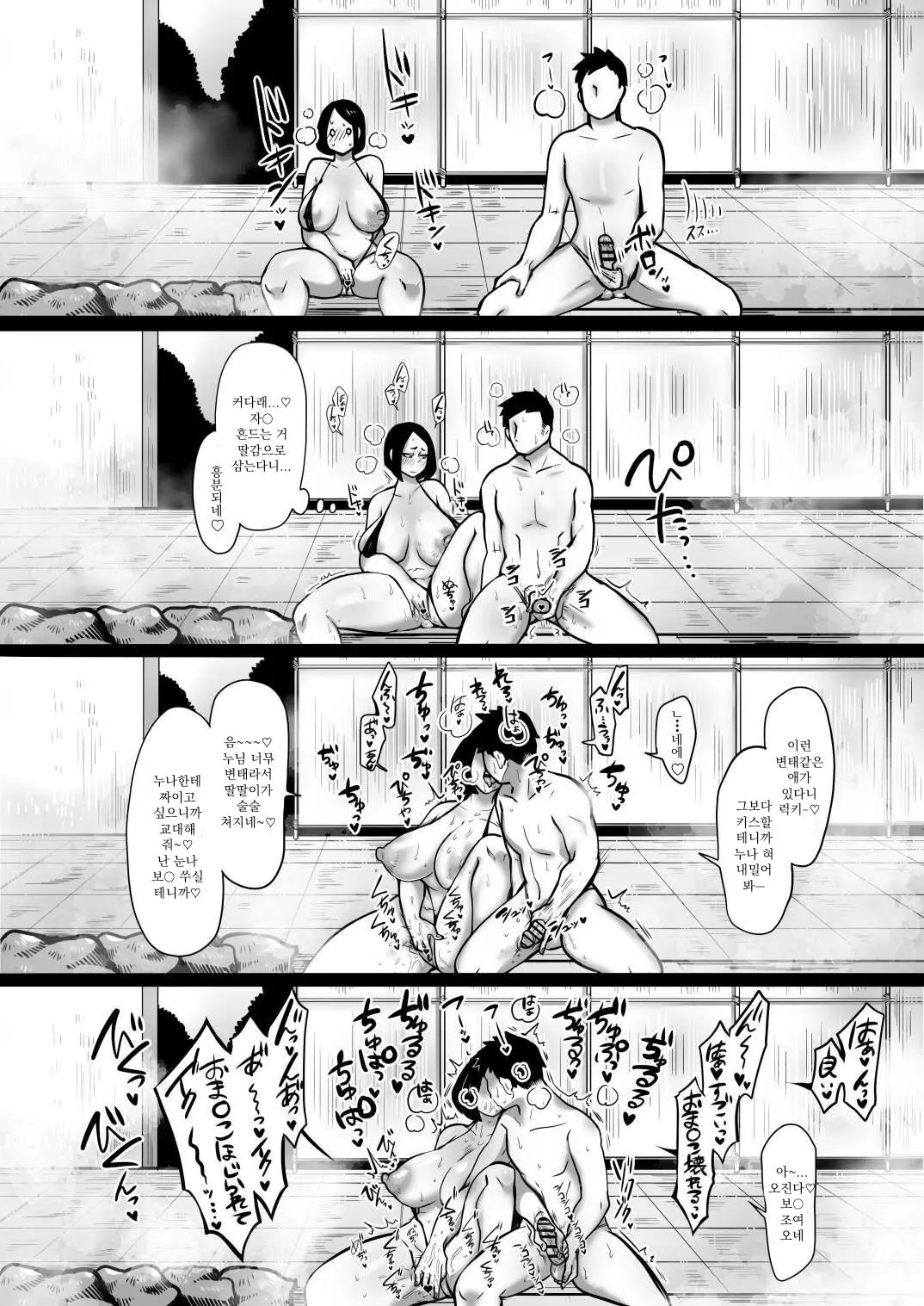 Jimi OL-san kon'yoku e iku!! | 수수한 OL 양 혼탕에 가다!! | Page 10