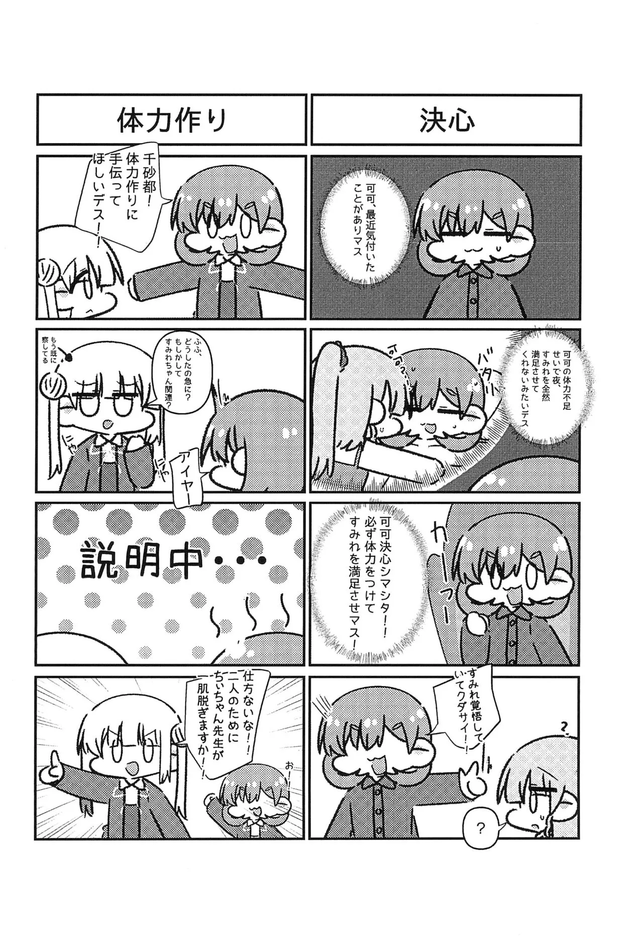 Konya Kimi to Daisuki Shiyou -  Tonight is the night | Page 32