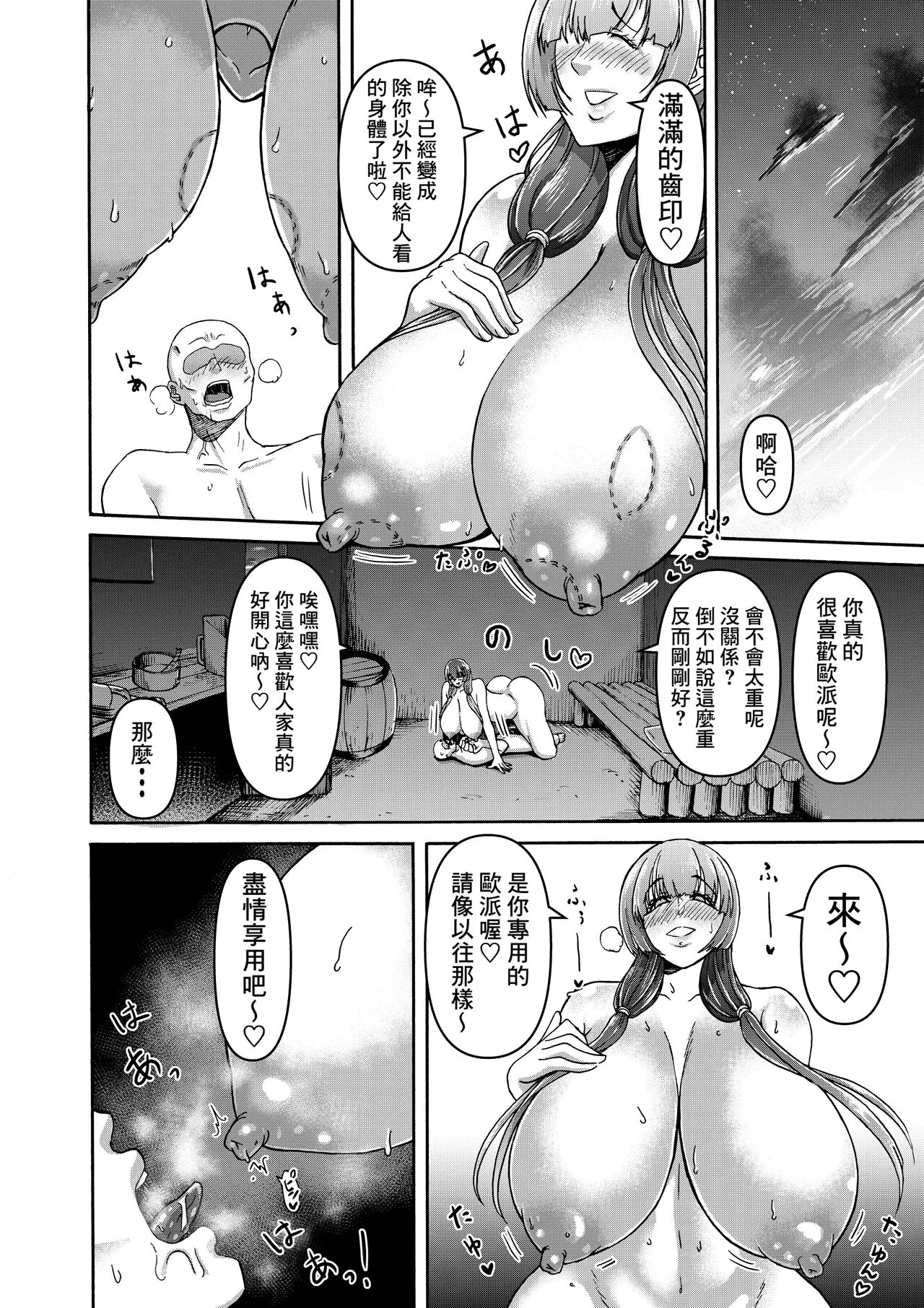 Danjo Futari de Mujintou, Nani mo Okinai hazu mo Naku... | Page 36