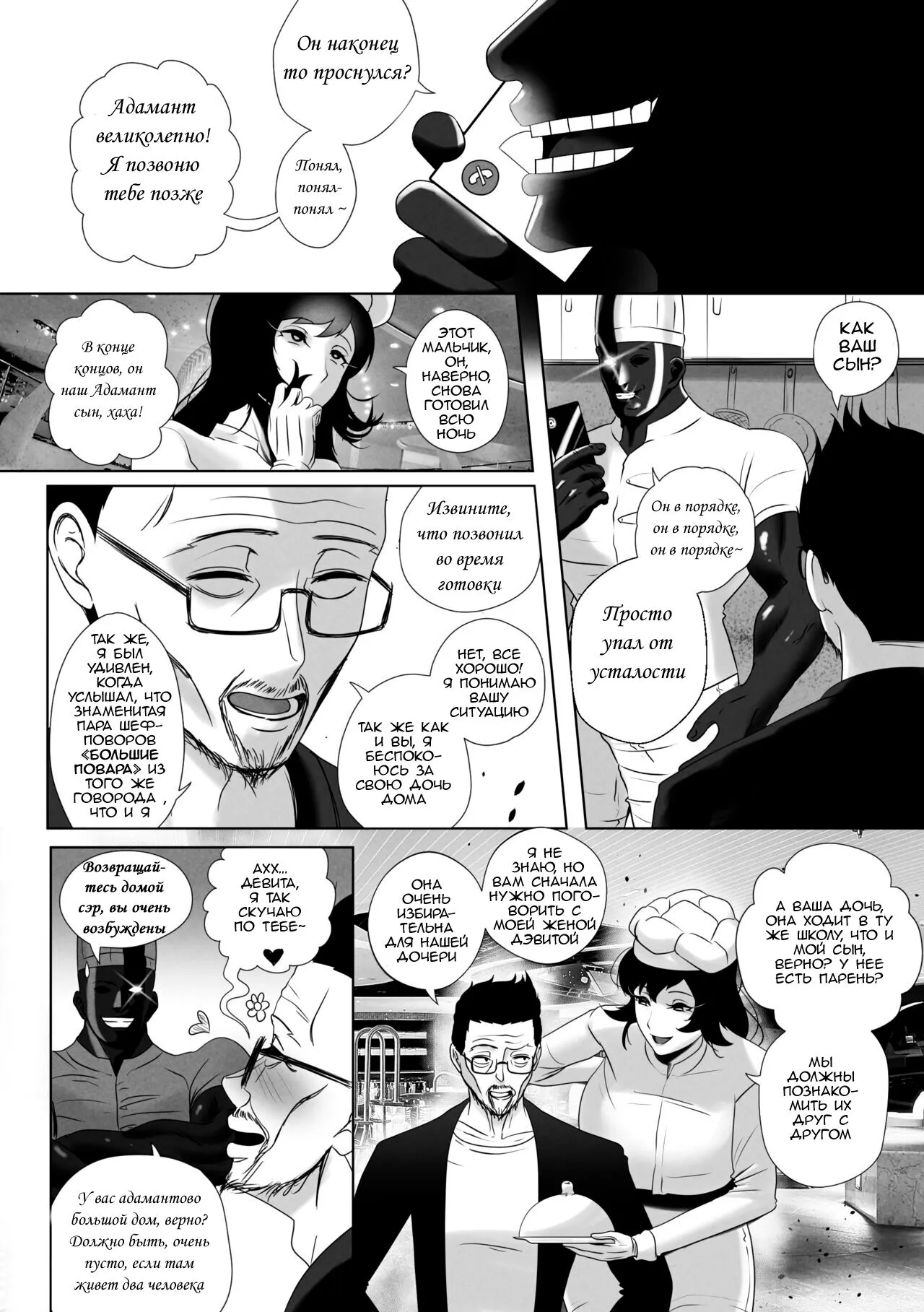 OYAOYAKODON | Page 51