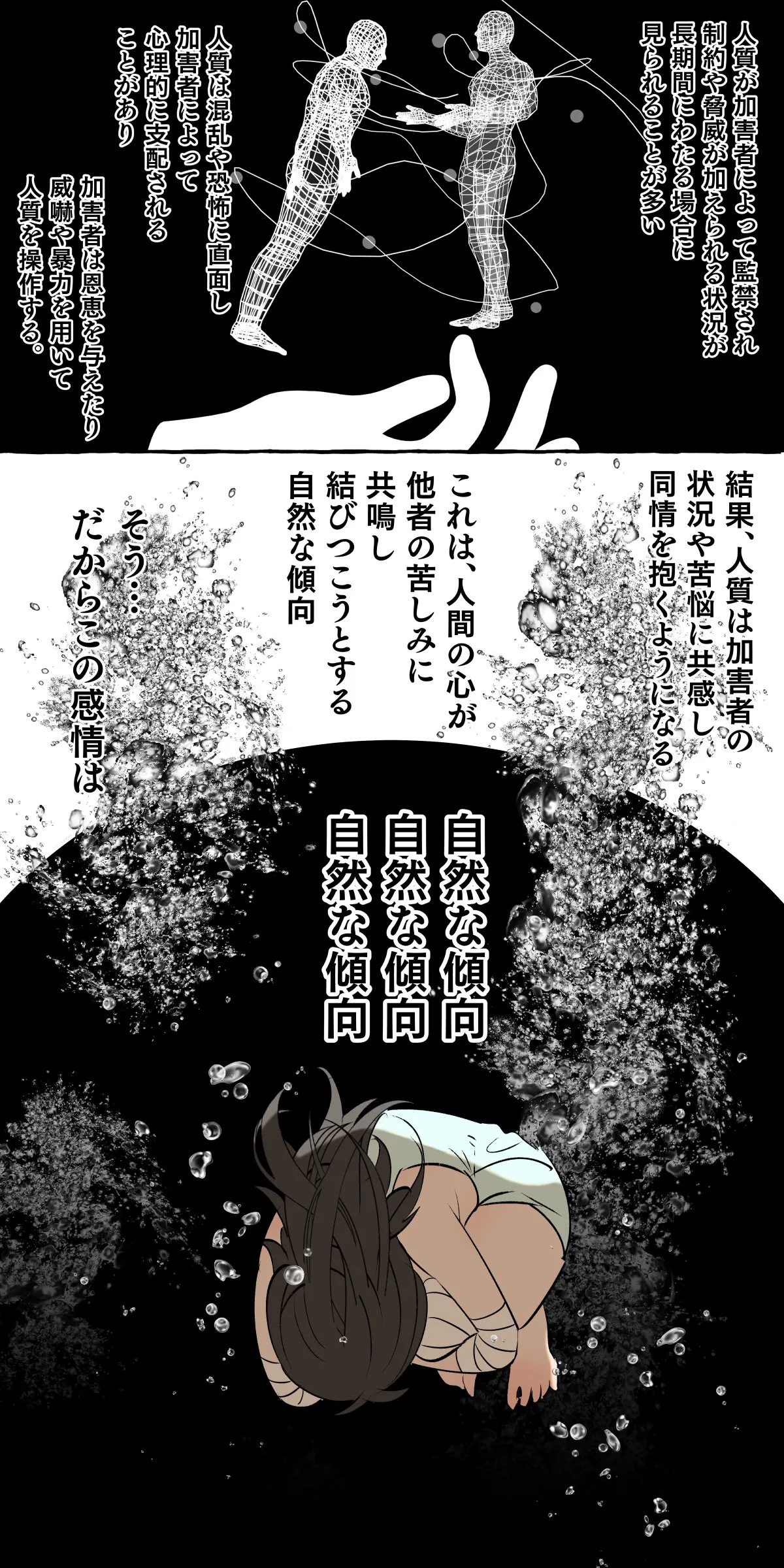 Tajuu Jinkaku × Seishinkai × Kankin | Page 104