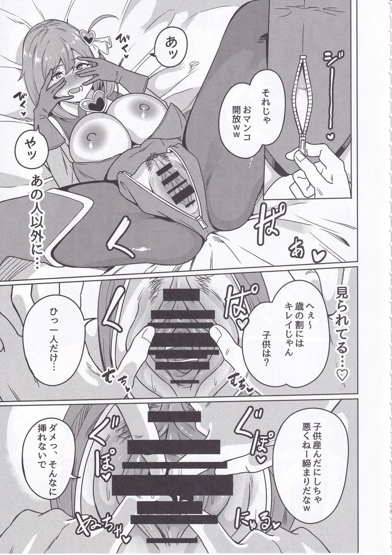 Wakeari Moto Mahou Shoujo  Kinketsu AV Debut! ~Magical Hitozuma Power Make-Up!!~ | Page 12