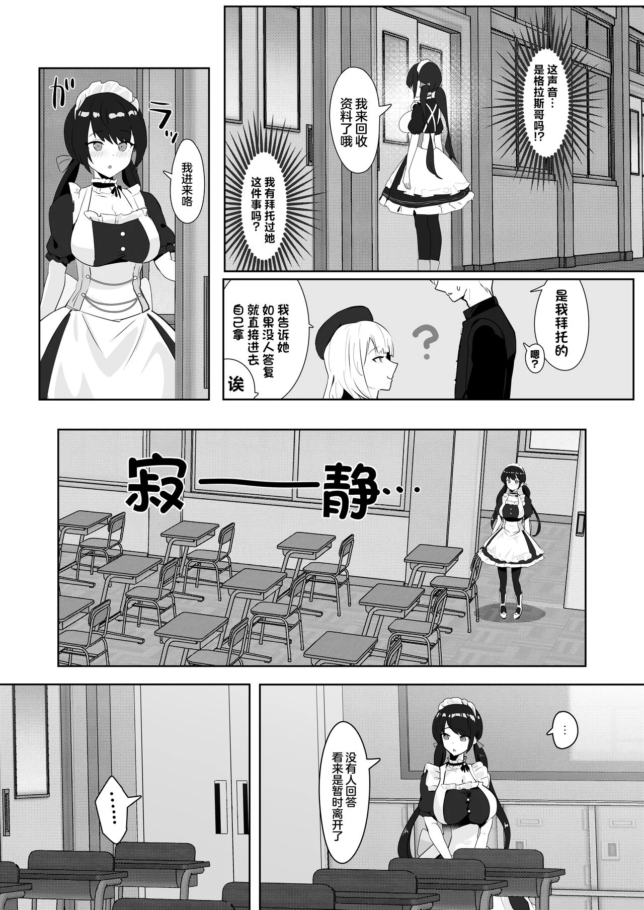 Kimi ni Sasageru Highend | 献给你的无上之宝 | Page 15