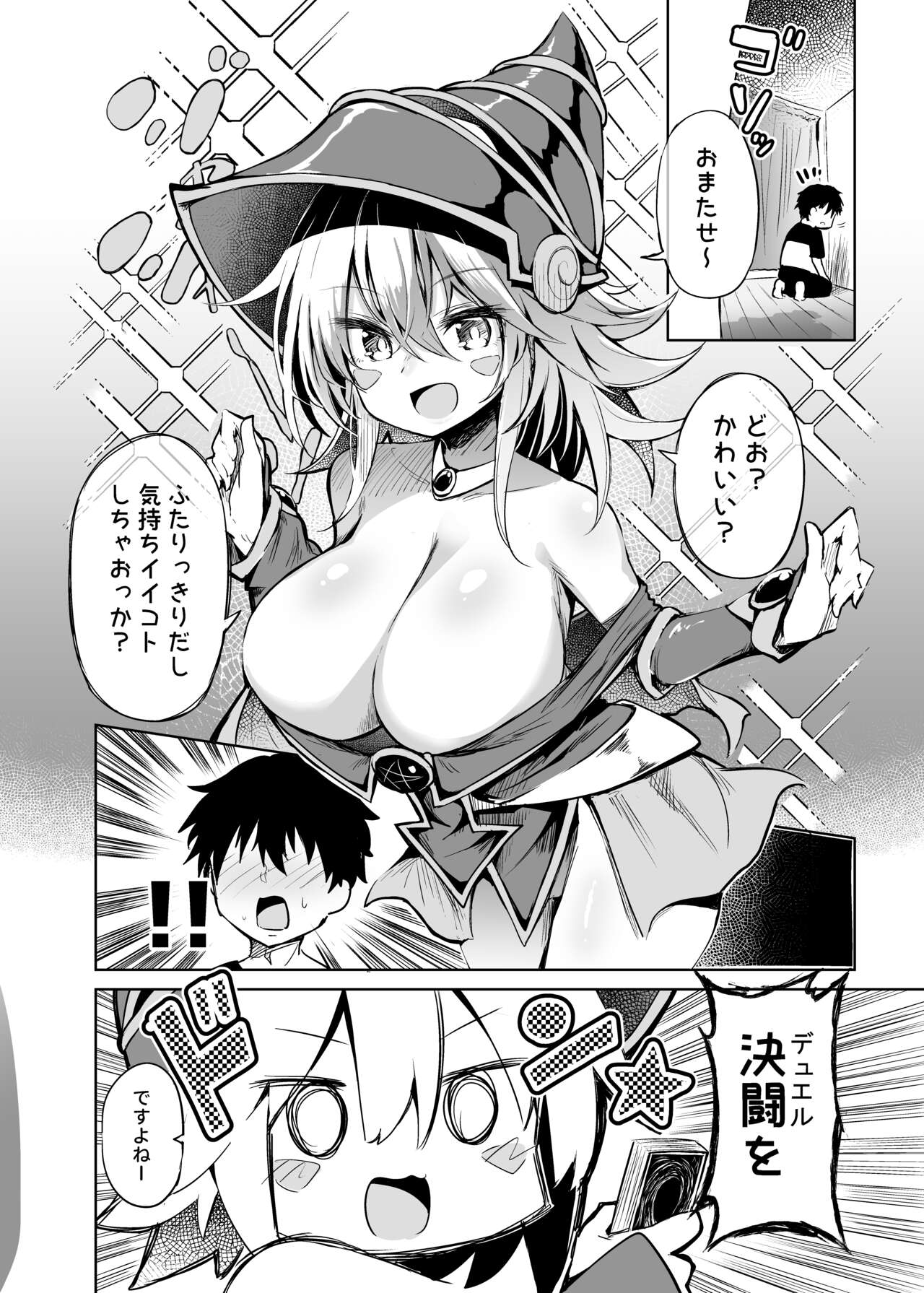 Black Magician Girl Cosplayer to Off-Pako Sex | Page 12