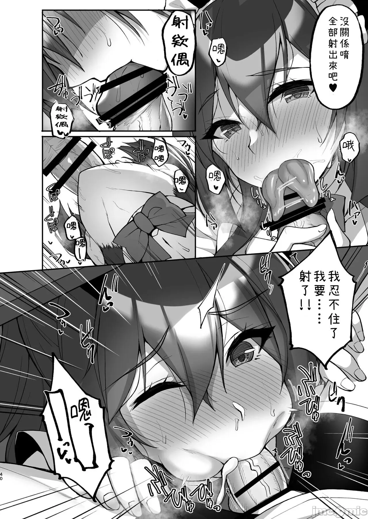 Chishojo Fuuki Iin no Minna ni Ienai Inbi na Onegai 7 ~Shimai to Mama o Seiteki ni Moteasobu Otomarikai Zenpen~ | Page 40