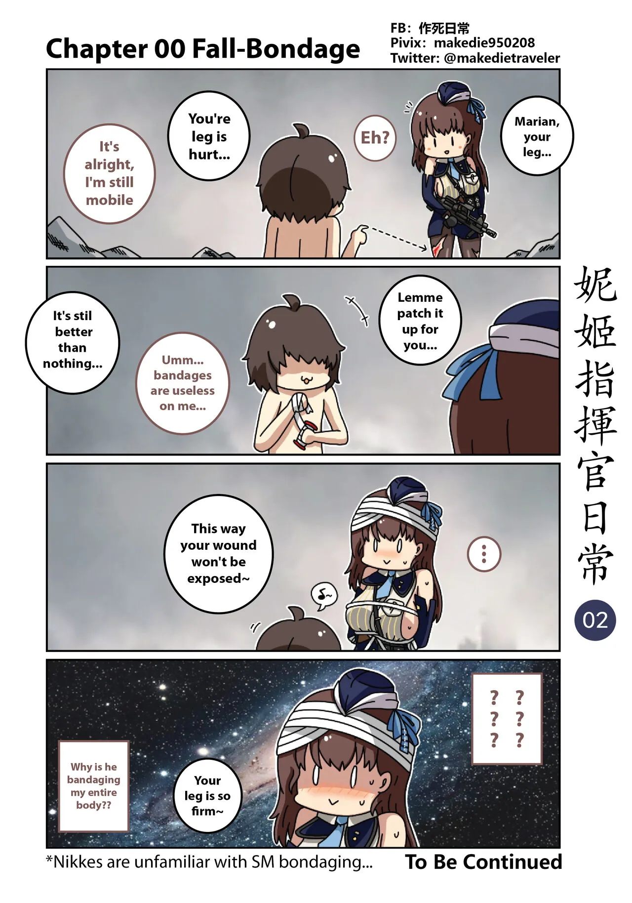 NIKKE Shikikan Daily | Page 3