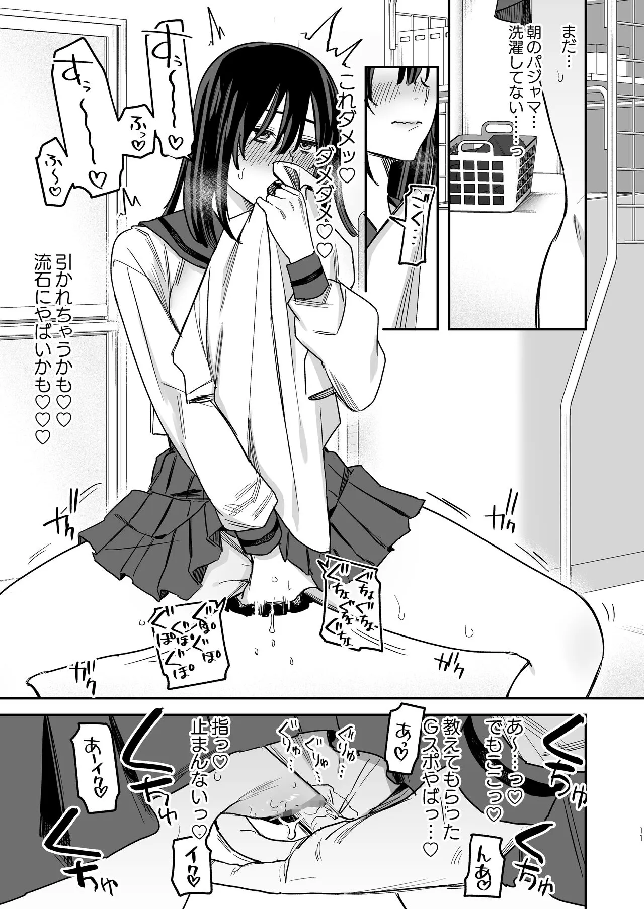 〇sen Yen de Oppai Misete. -After- | Page 10