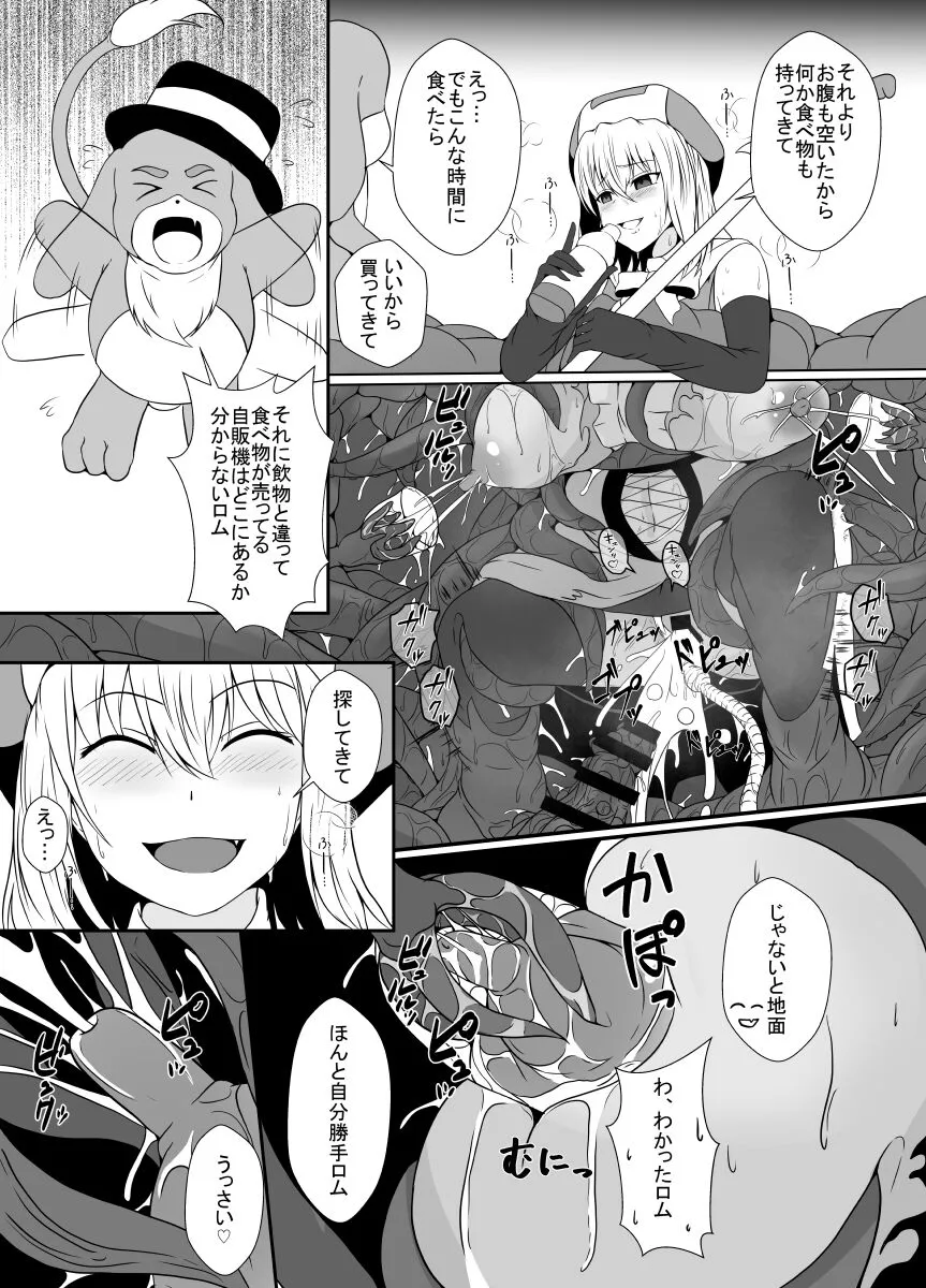 Mesugaki Mahou Shoujo wa Daikkirai na Zako Youma ni Karada o Torikomareta node Kankaku Shadan no Mahou o Tsukatte Asa made Taeru | Page 28